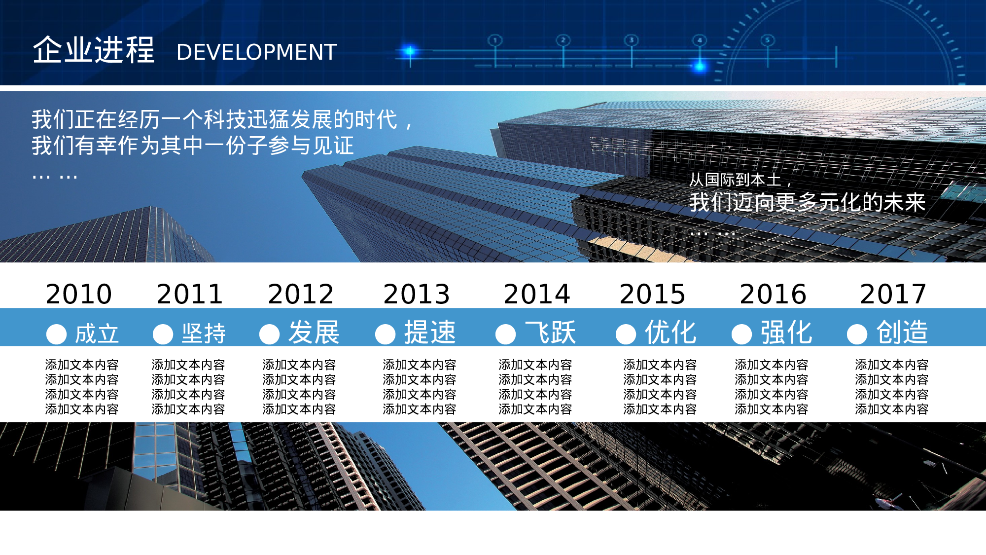 企业宣传(06)——yy[050].pptx 第4页