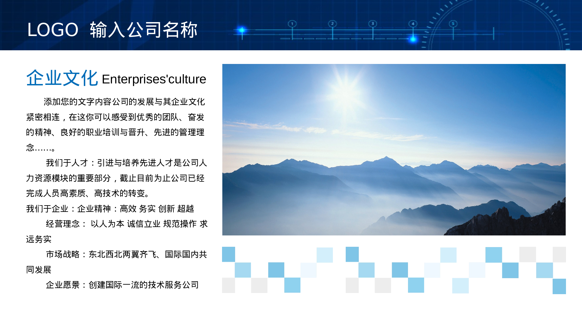 企业宣传(06)——yy[050].pptx 第6页