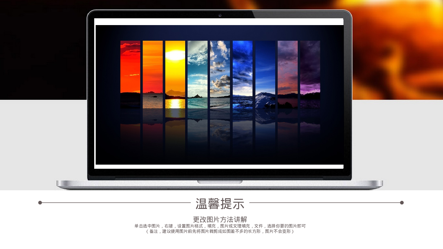 企业宣传(07)——yy[051].pptx 第4页