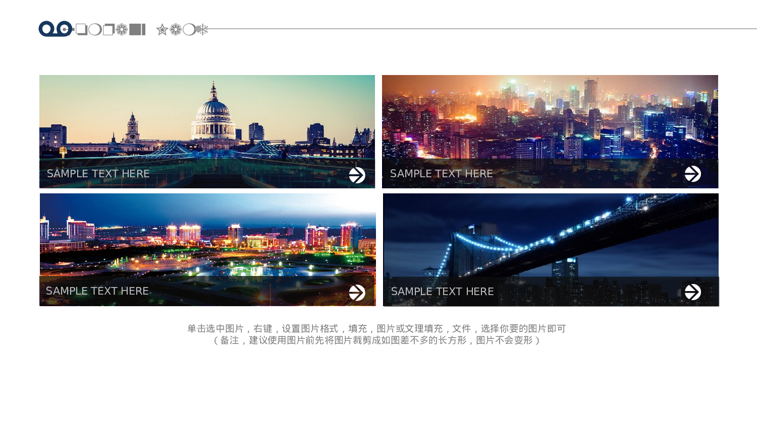 企业宣传(07)——yy[051].pptx 第6页