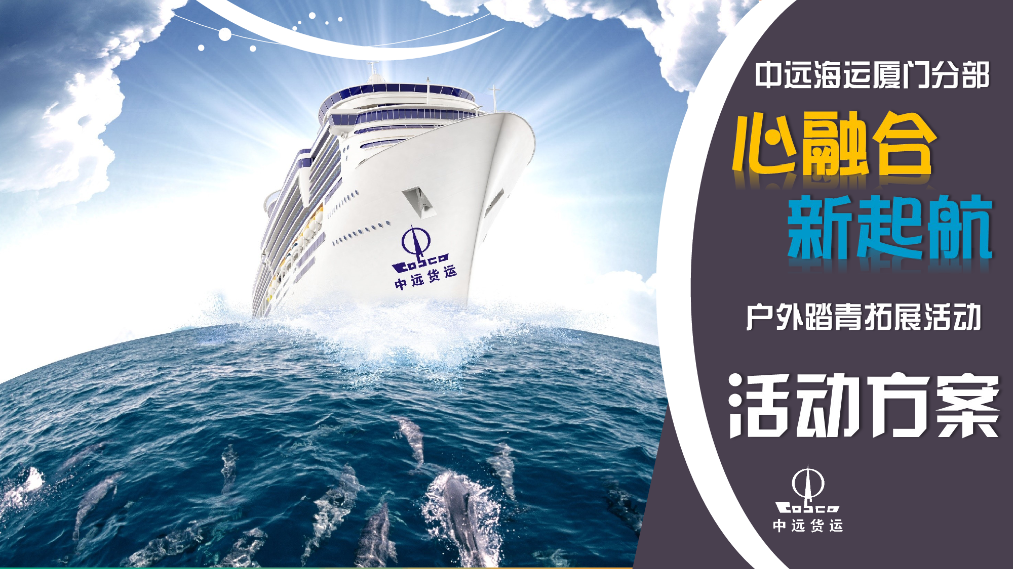 企业宣传(08)——yy[052].pptx 第1页