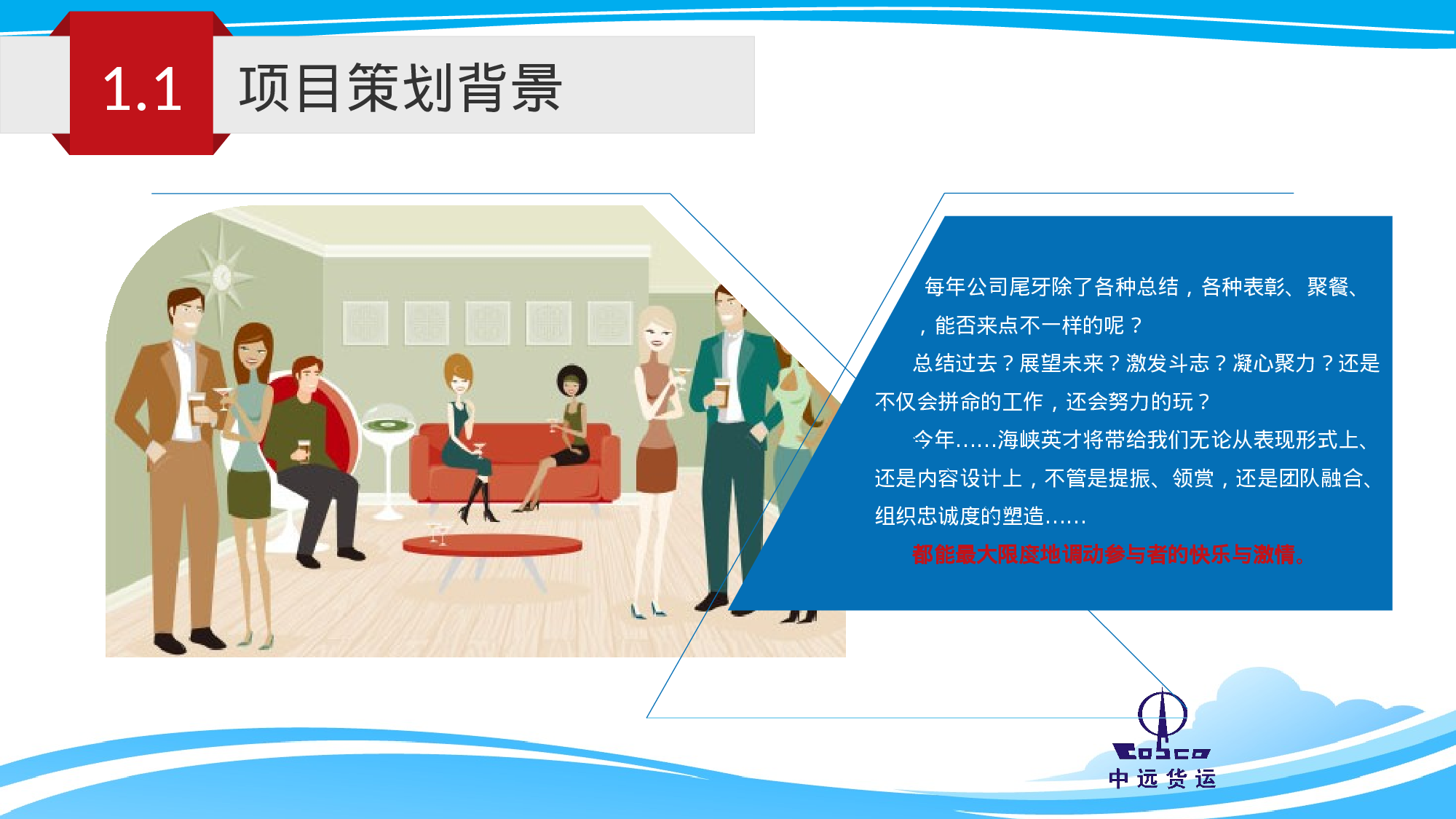 企业宣传(08)——yy[052].pptx 第4页