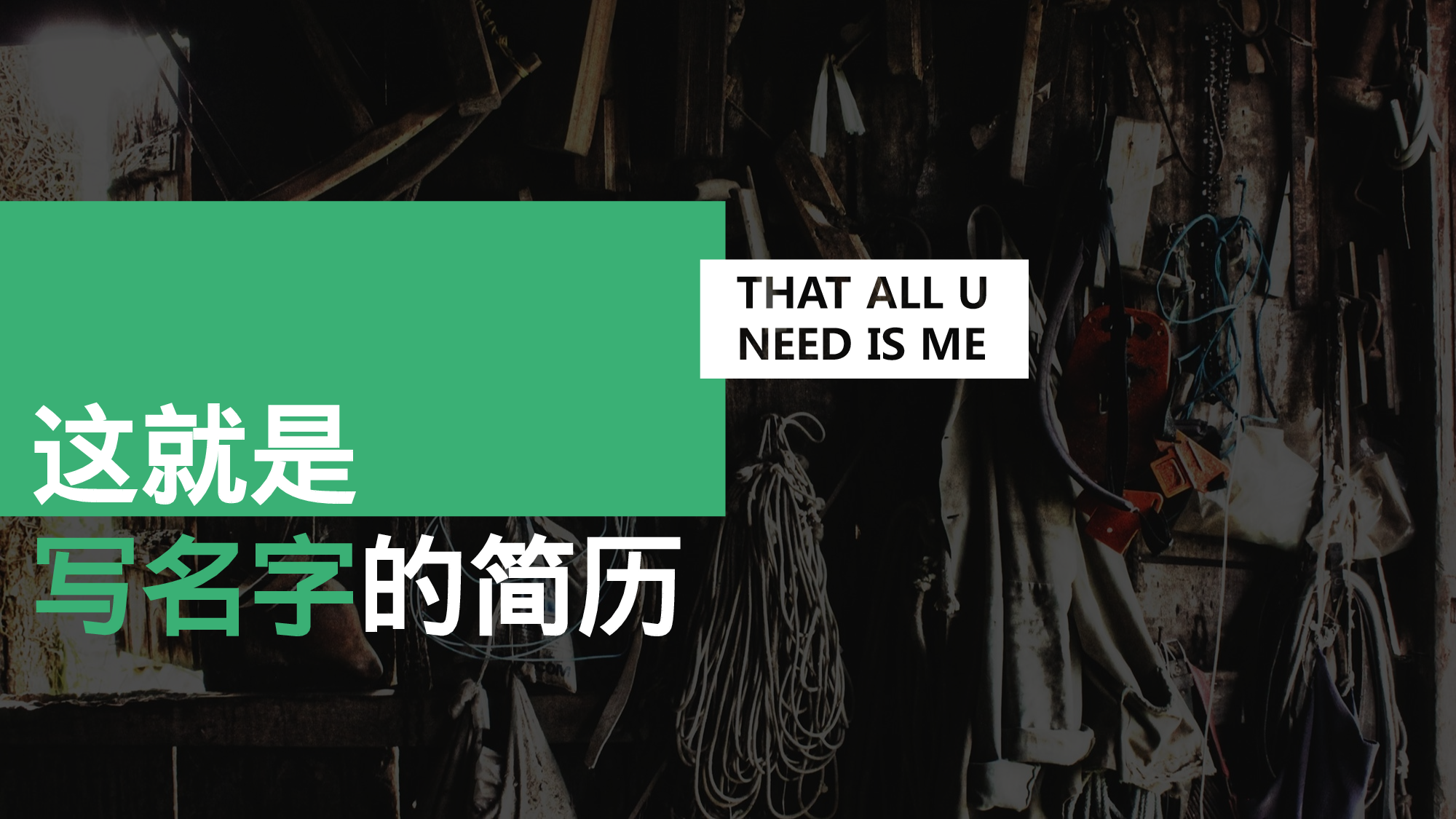 竞聘简历PPT (9).ppt 第1页