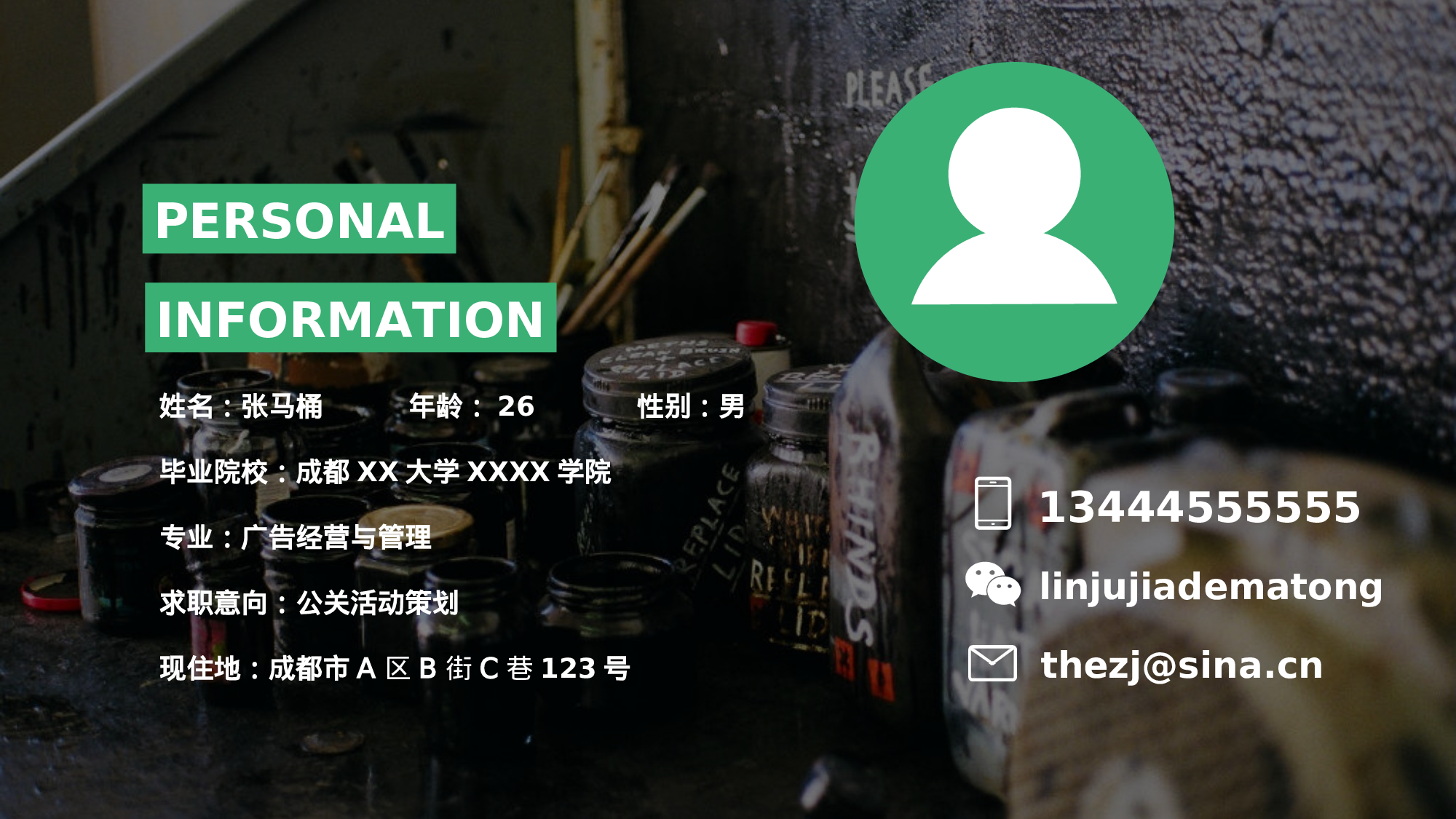 竞聘简历PPT (9).ppt 第2页