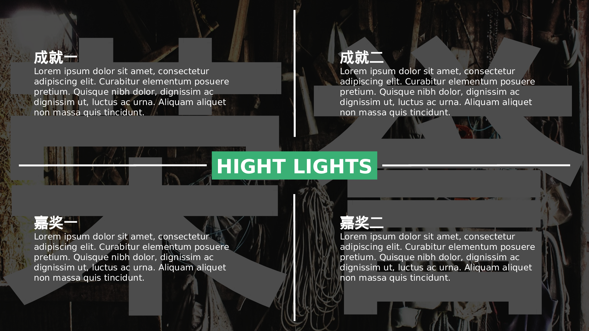 竞聘简历PPT (9).ppt 第6页