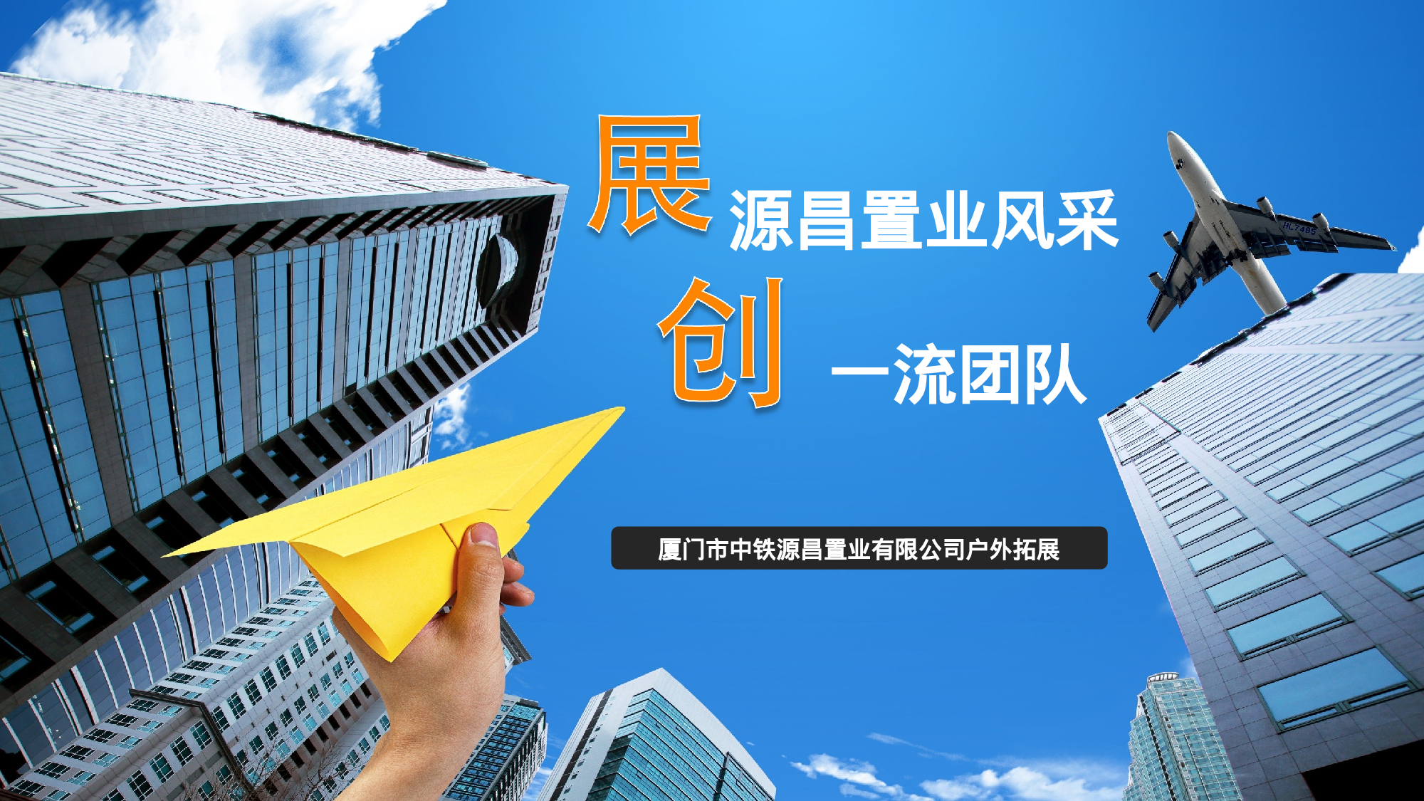 企业宣传(09)——yy[053].pptx 第1页