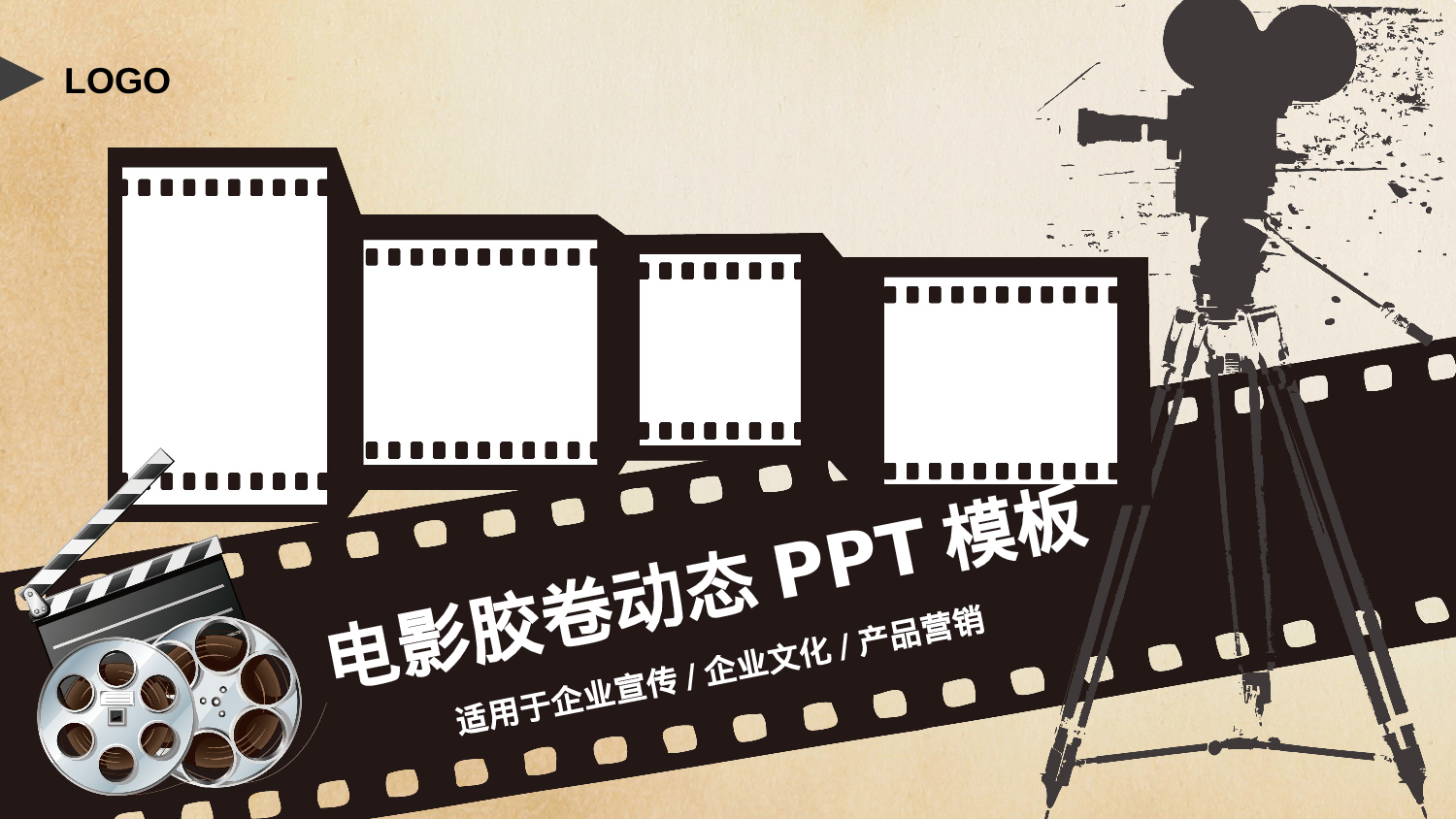 企业宣传(10)——yy[054].pptx 第1页