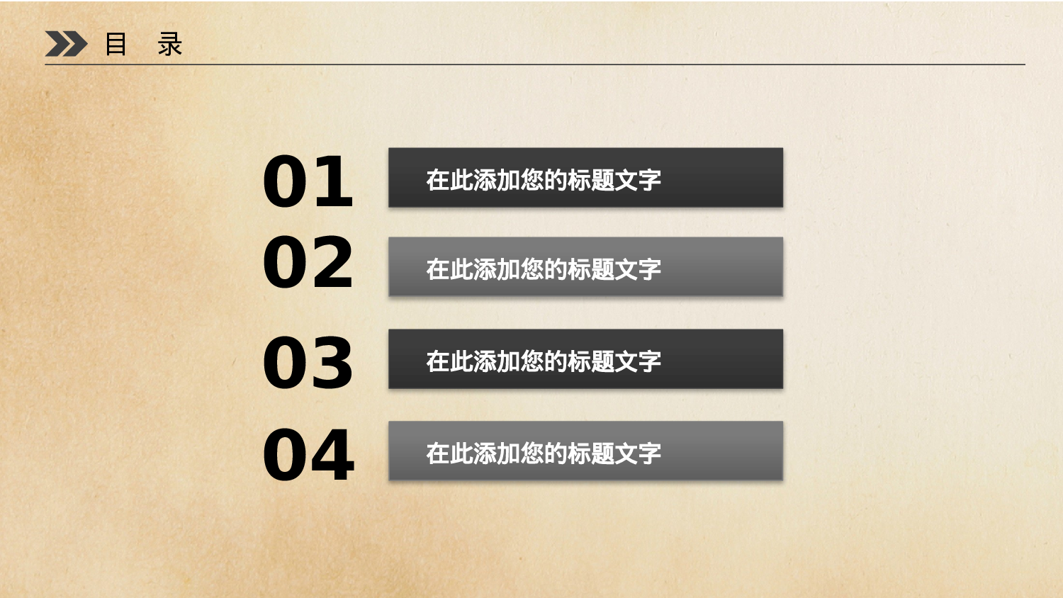 企业宣传(10)——yy[054].pptx 第3页