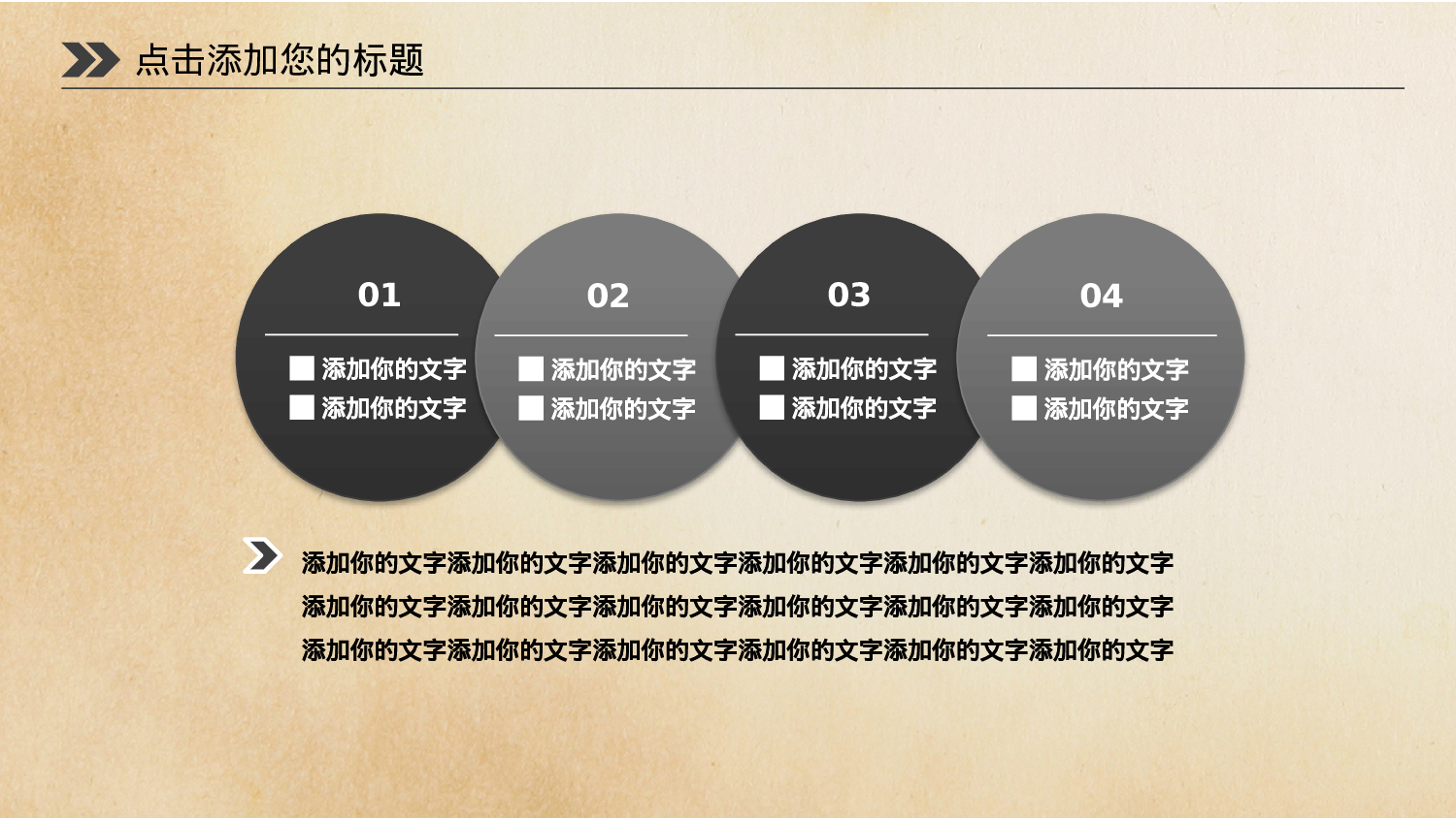 企业宣传(10)——yy[054].pptx 第5页