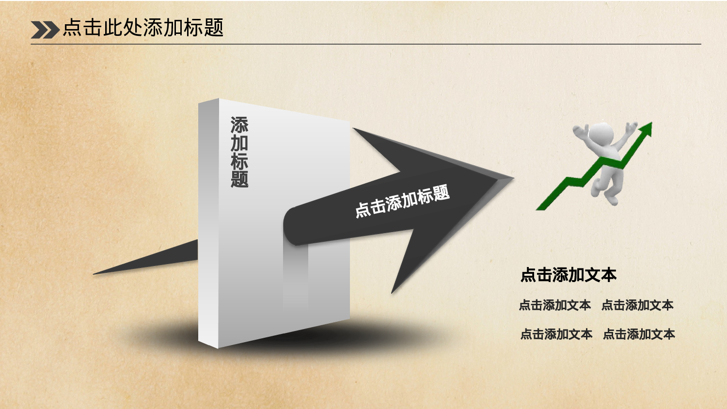 企业宣传(10)——yy[054].pptx 第6页