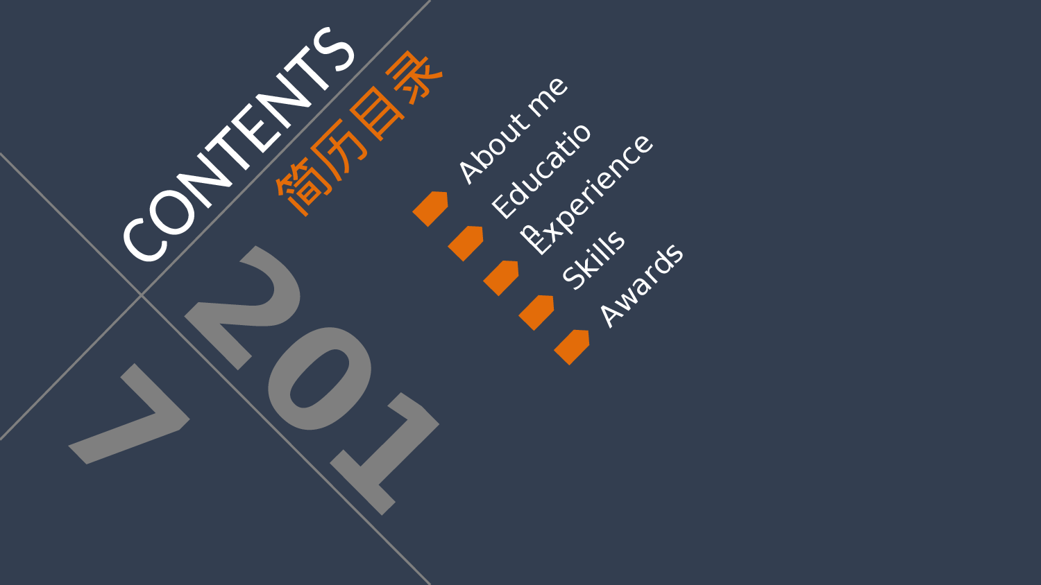 竞聘简历PPT.ppt 第1页