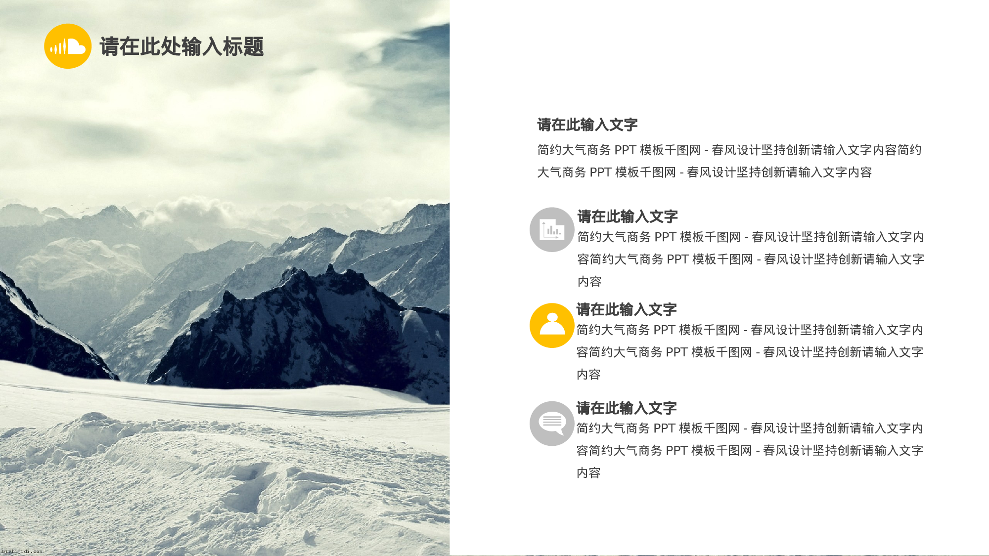 欧美商务(29)30.pptx 第5页