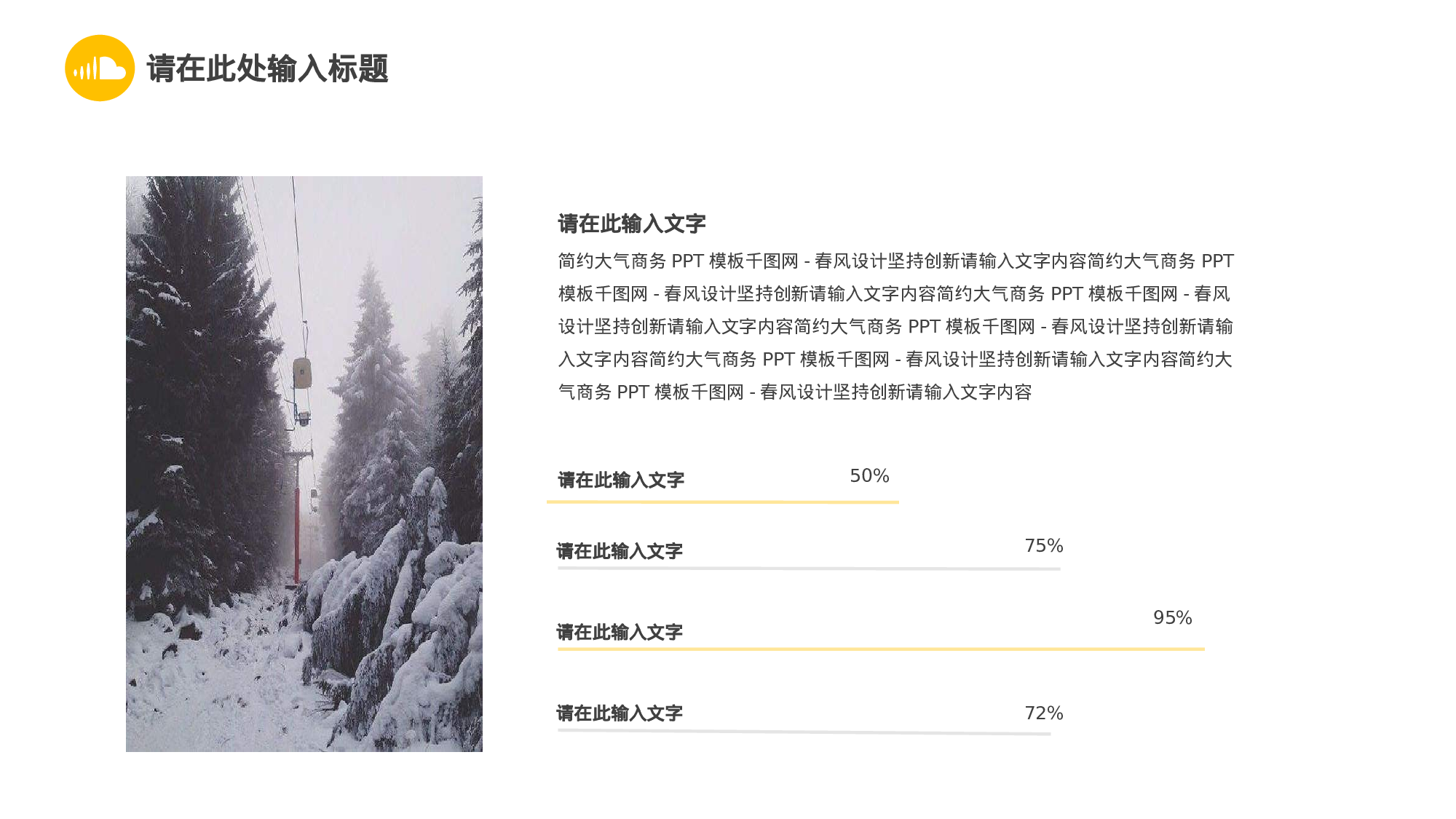欧美商务(29)30.pptx 第6页