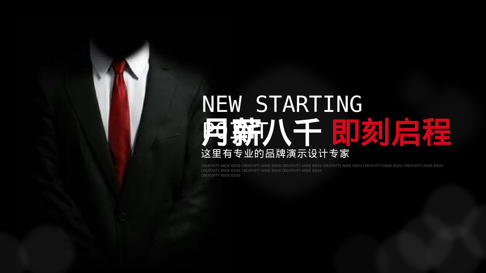 简历 即刻启程.pptx 第3页