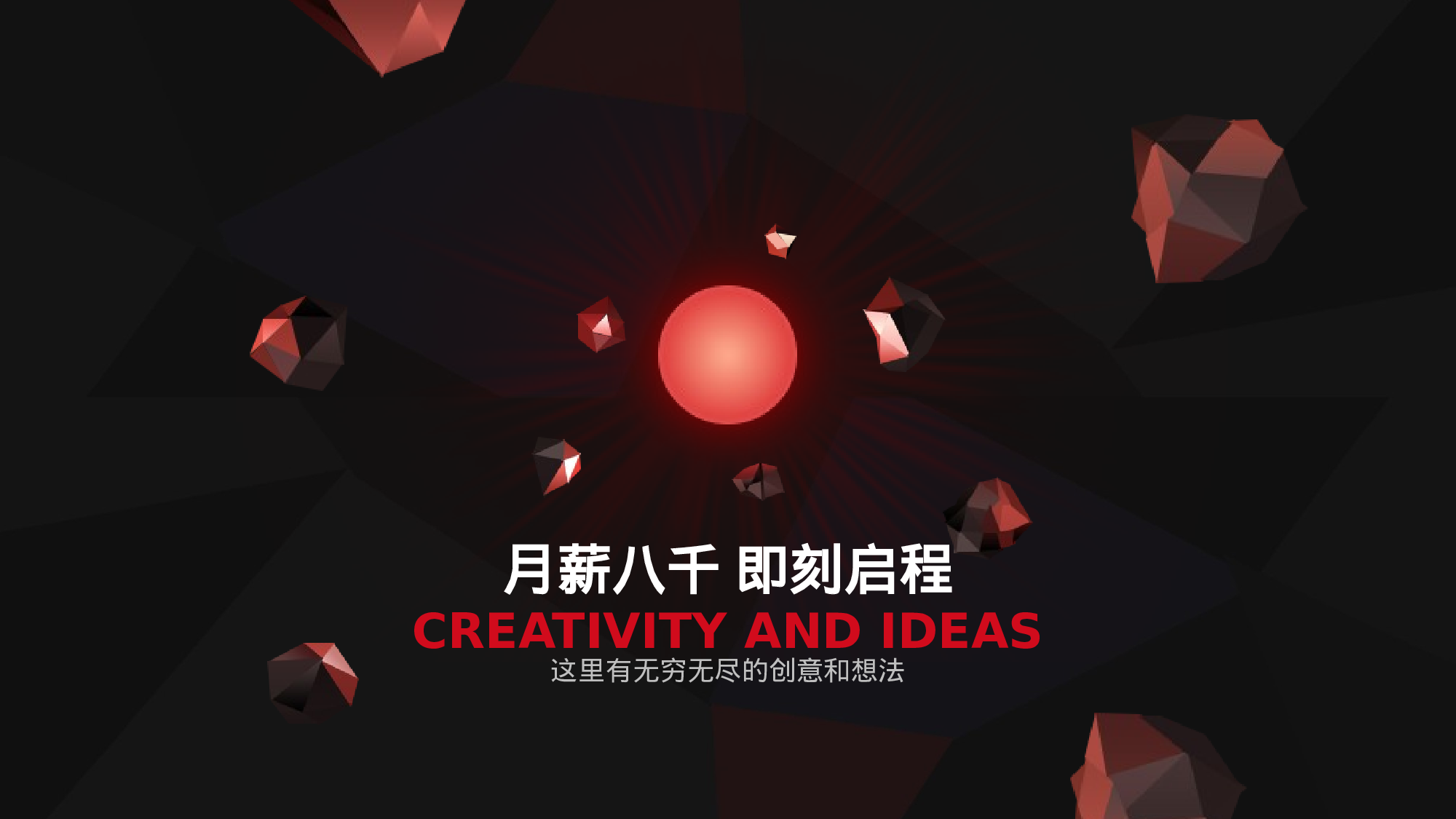 简历 即刻启程.pptx 第4页