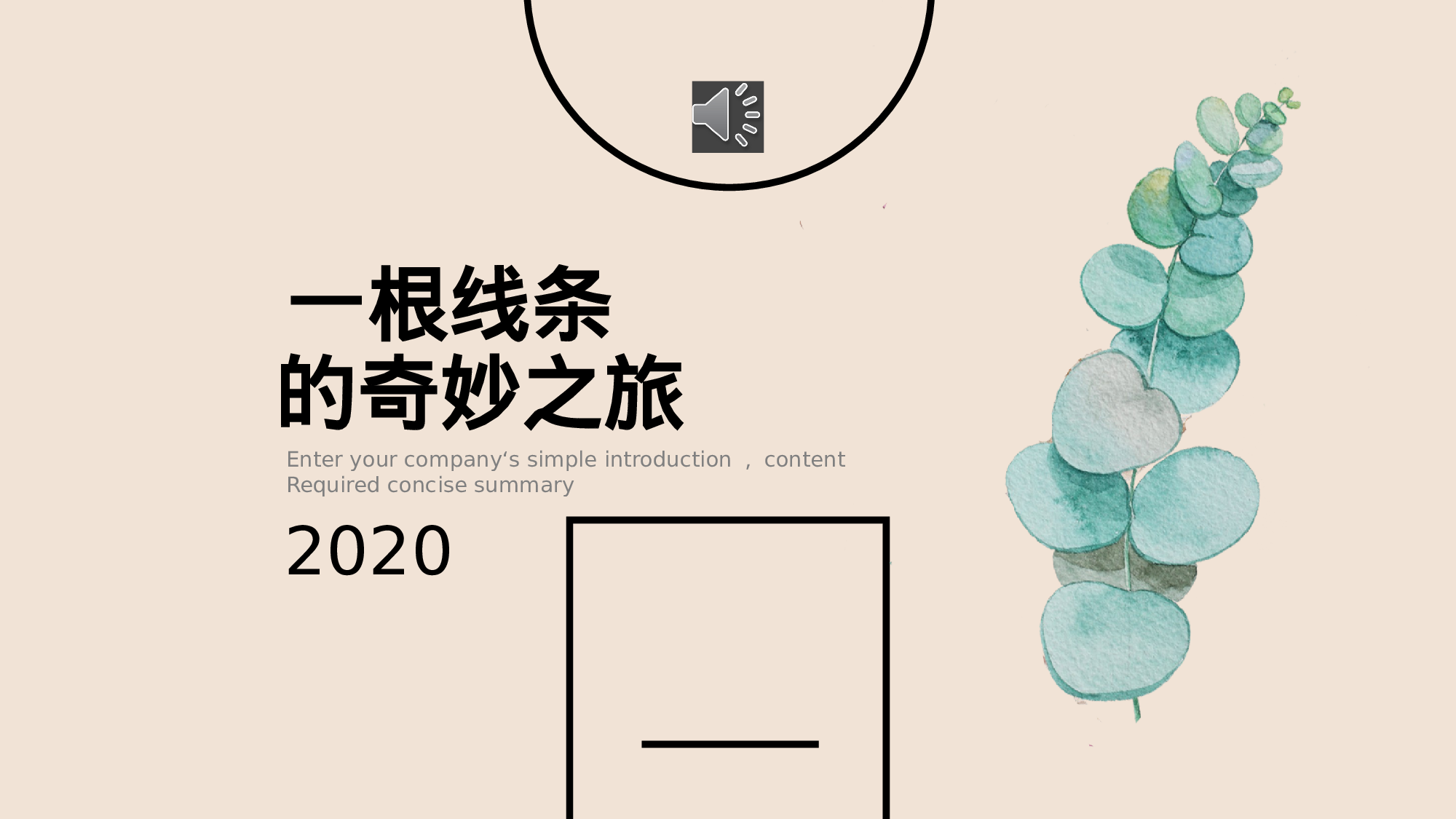 清新北欧风 (11).pptx 第1页