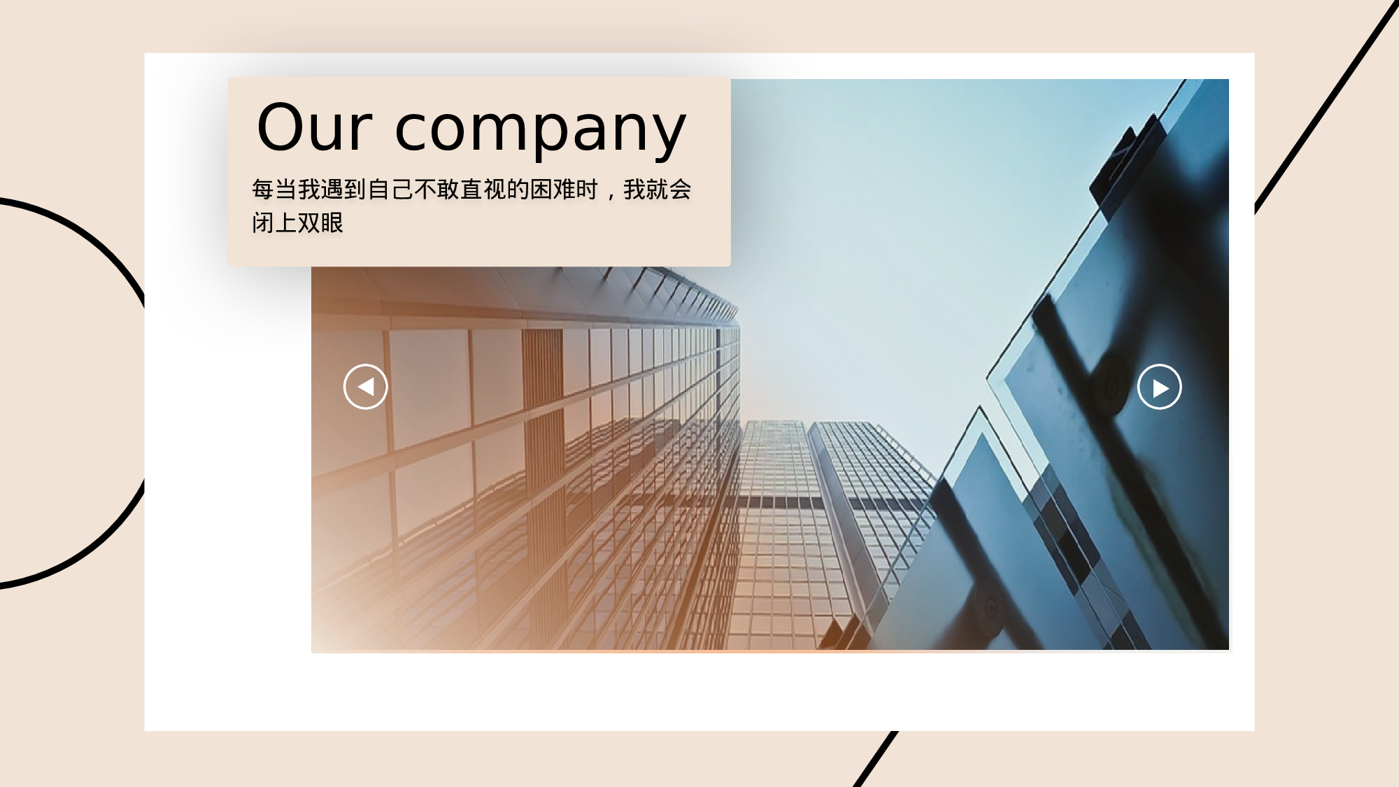 清新北欧风 (11).pptx 第4页