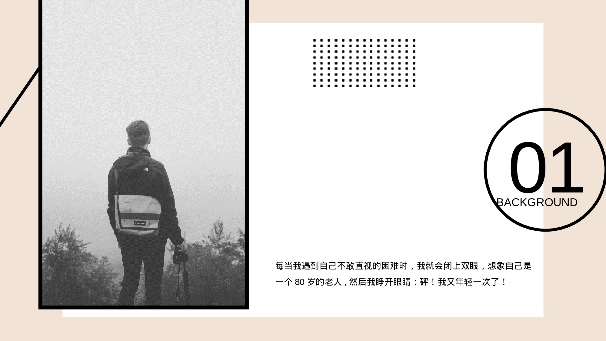 清新北欧风 (11).pptx 第6页