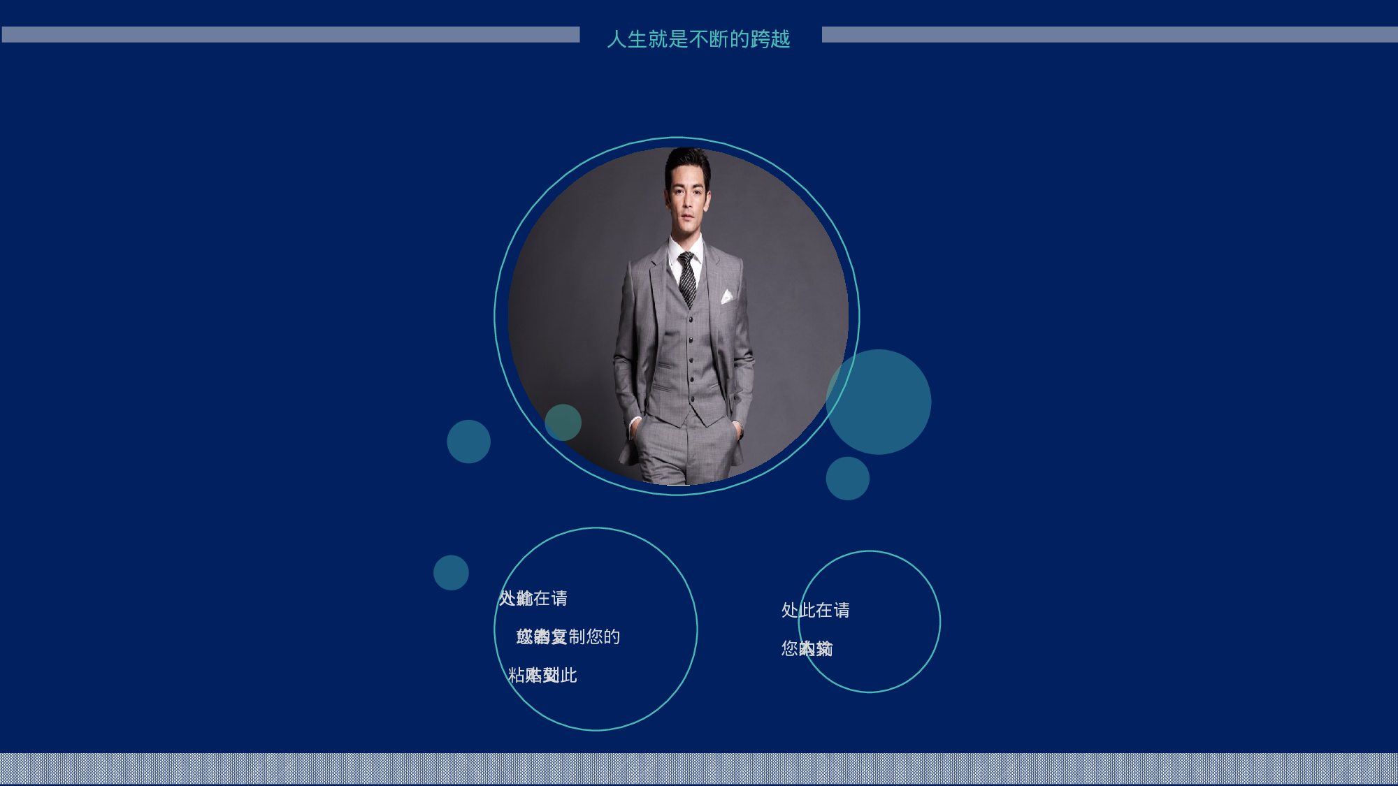 简历求职11.pptx 第3页