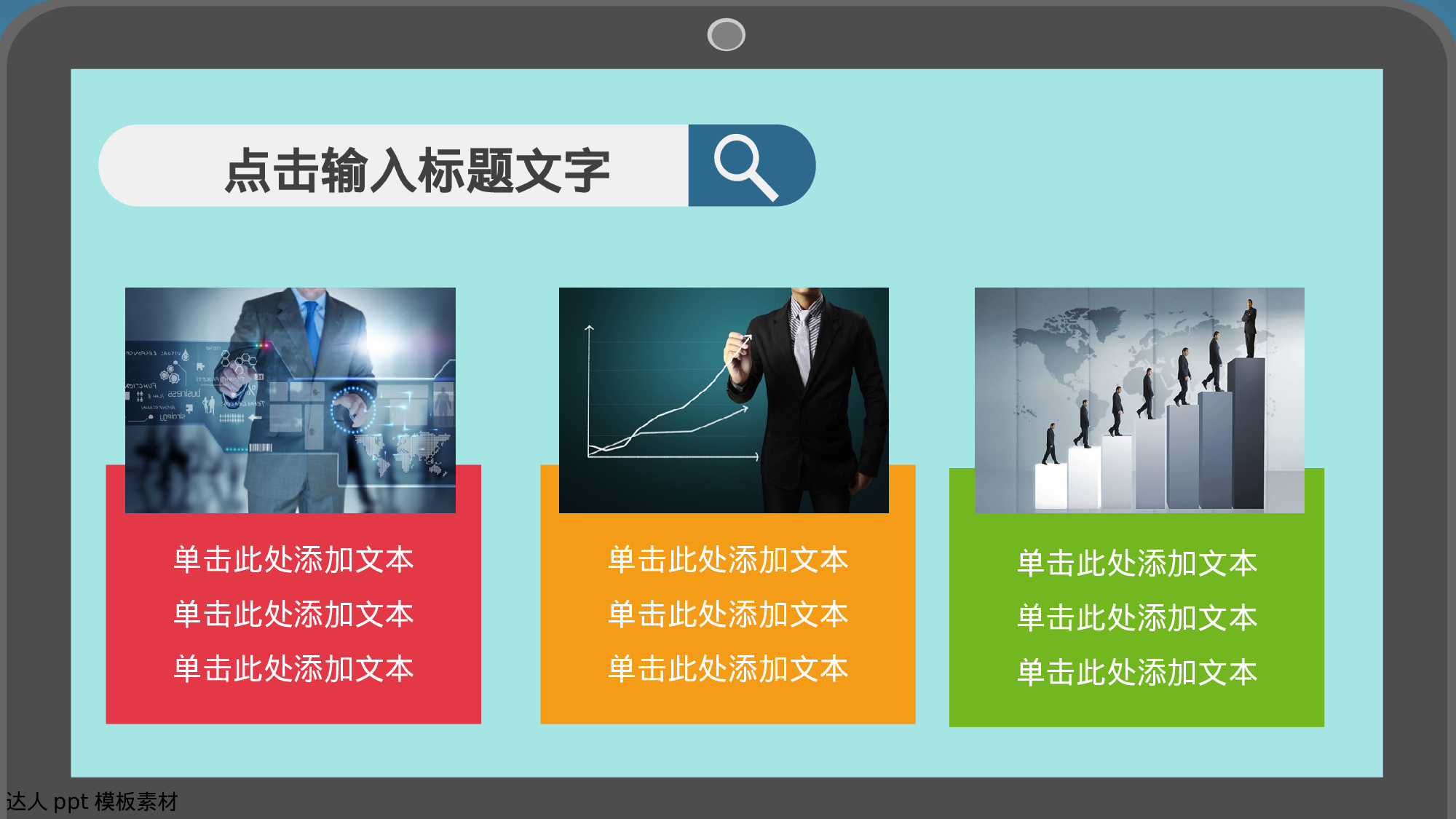 简历求职13.pptx 第6页