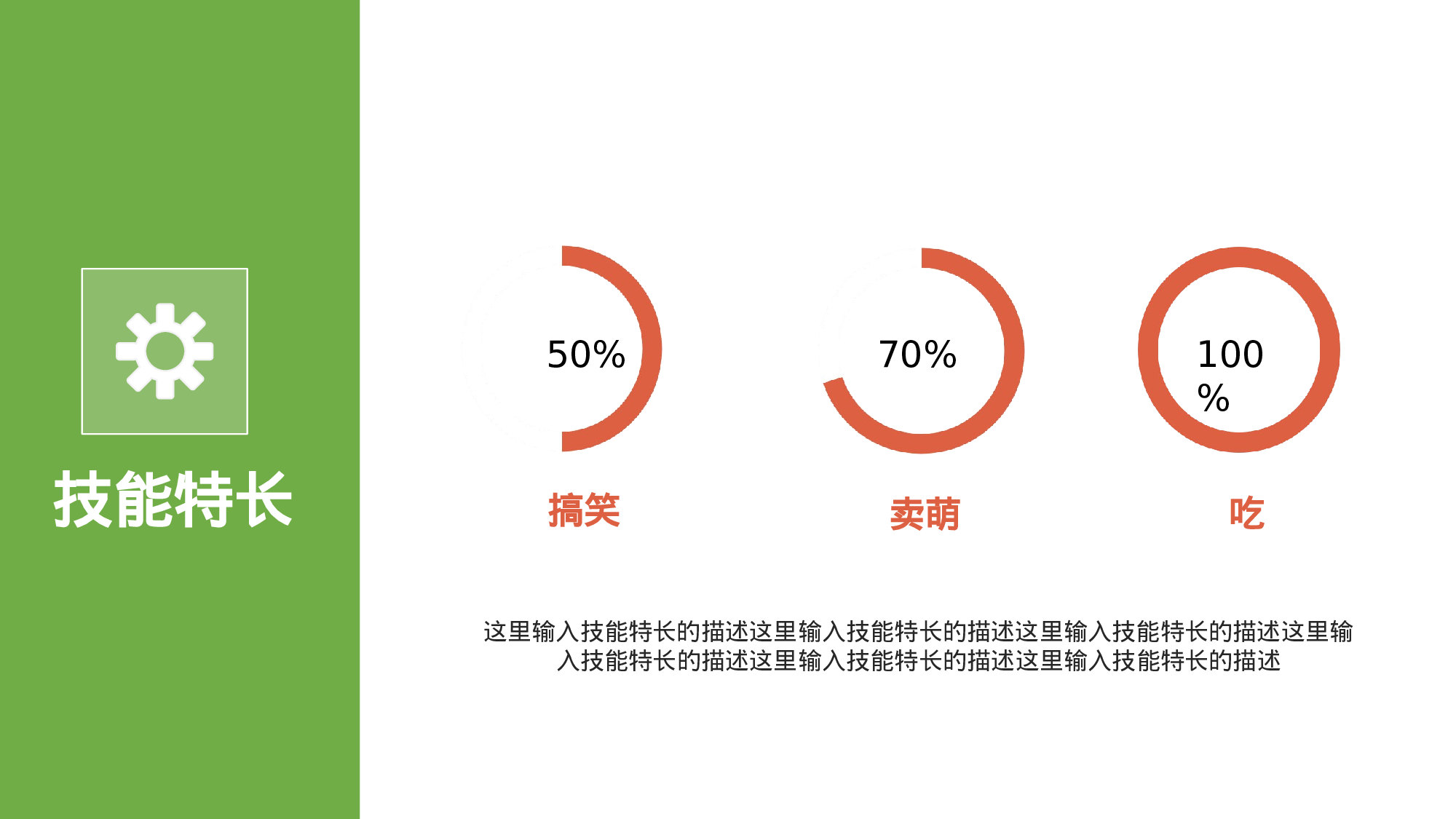 简历求职14.pptx 第6页