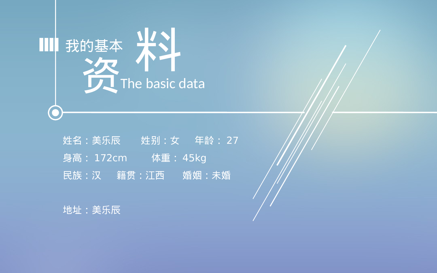 个人简历 (1).ppt 第2页