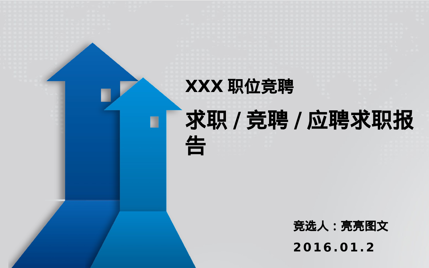 个人简历 (11).pptx 第1页