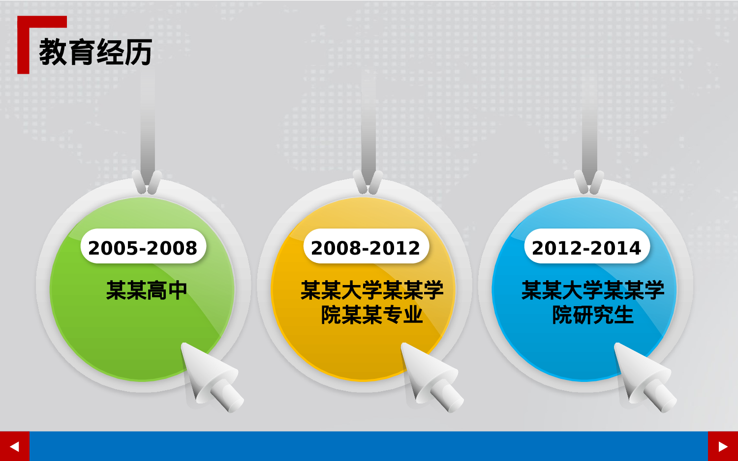 个人简历 (11).pptx 第5页
