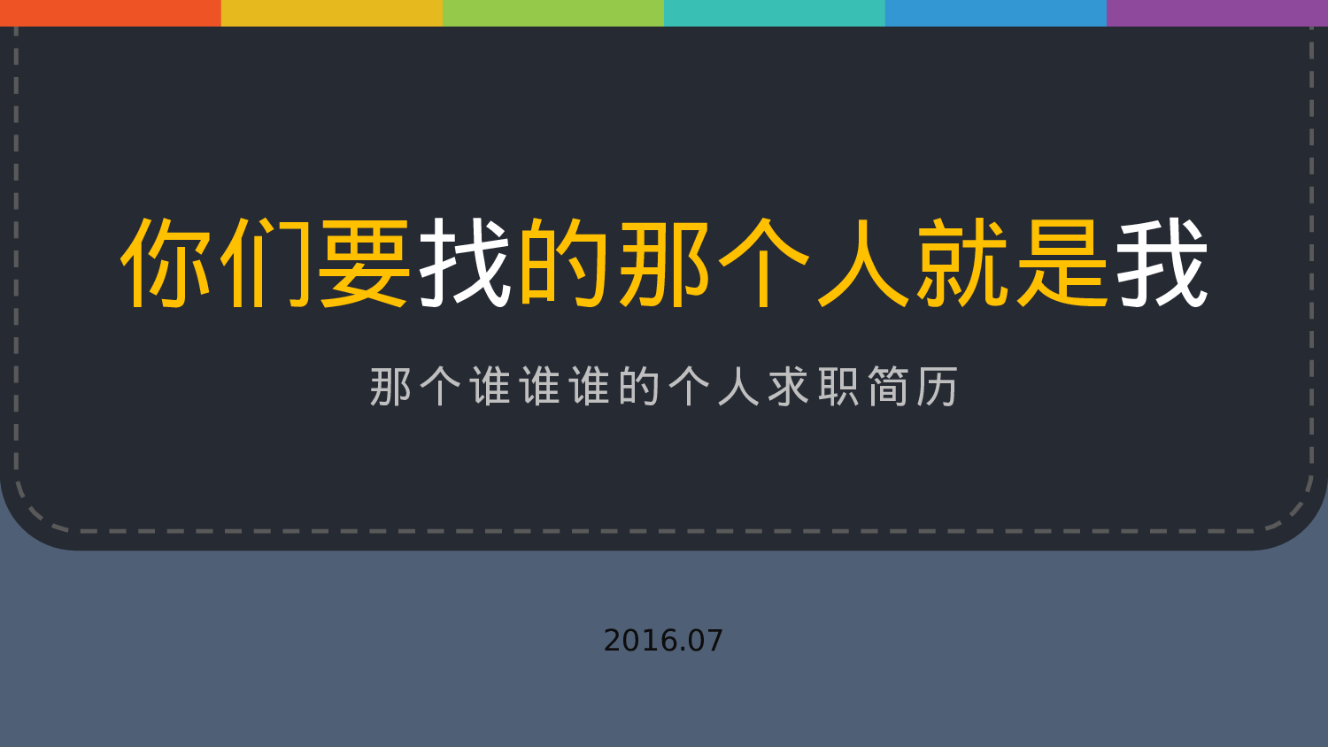 个人简历 (13).pptx 第1页