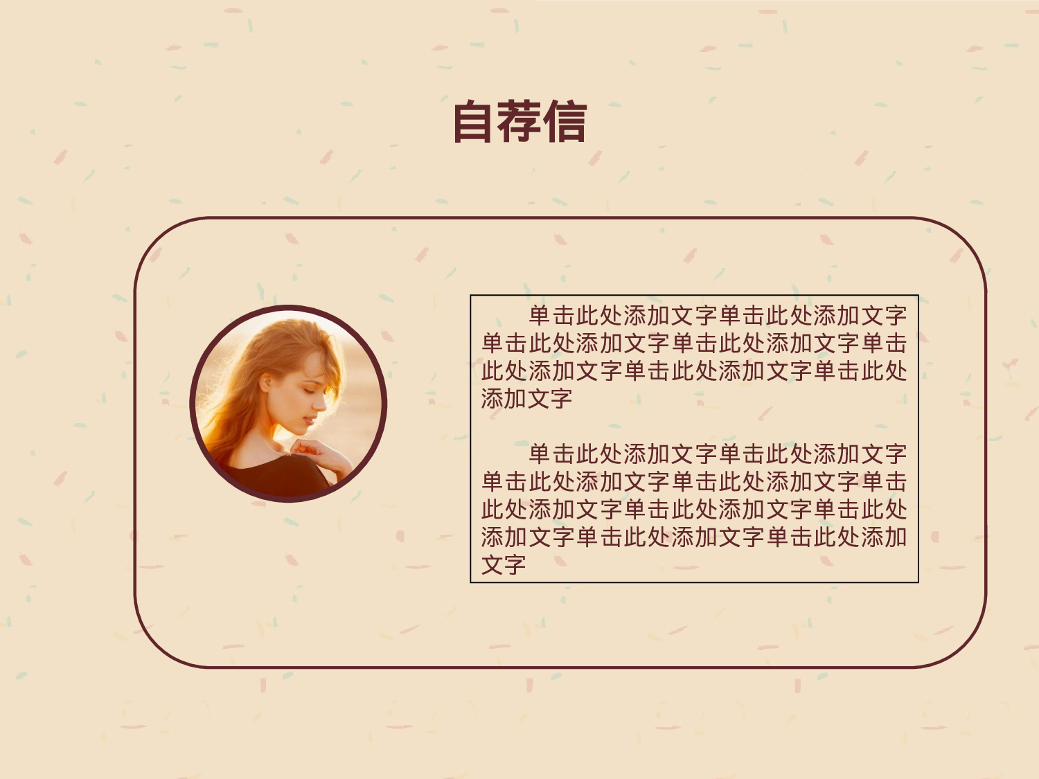 个人简历 (14).ppt 第2页