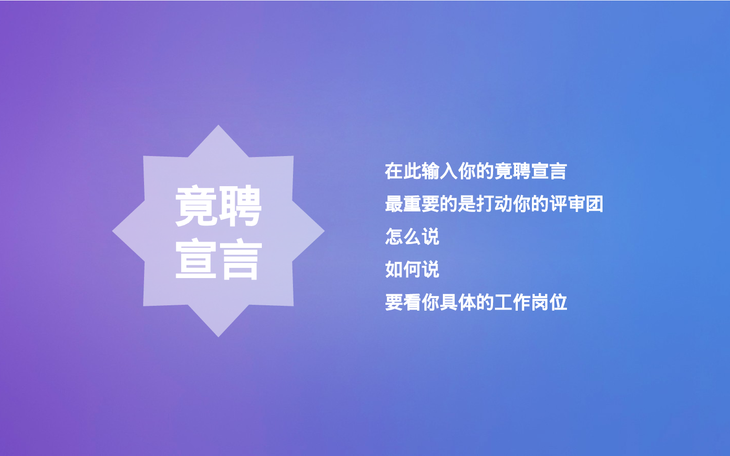 个人简历 (17).pptx 第2页