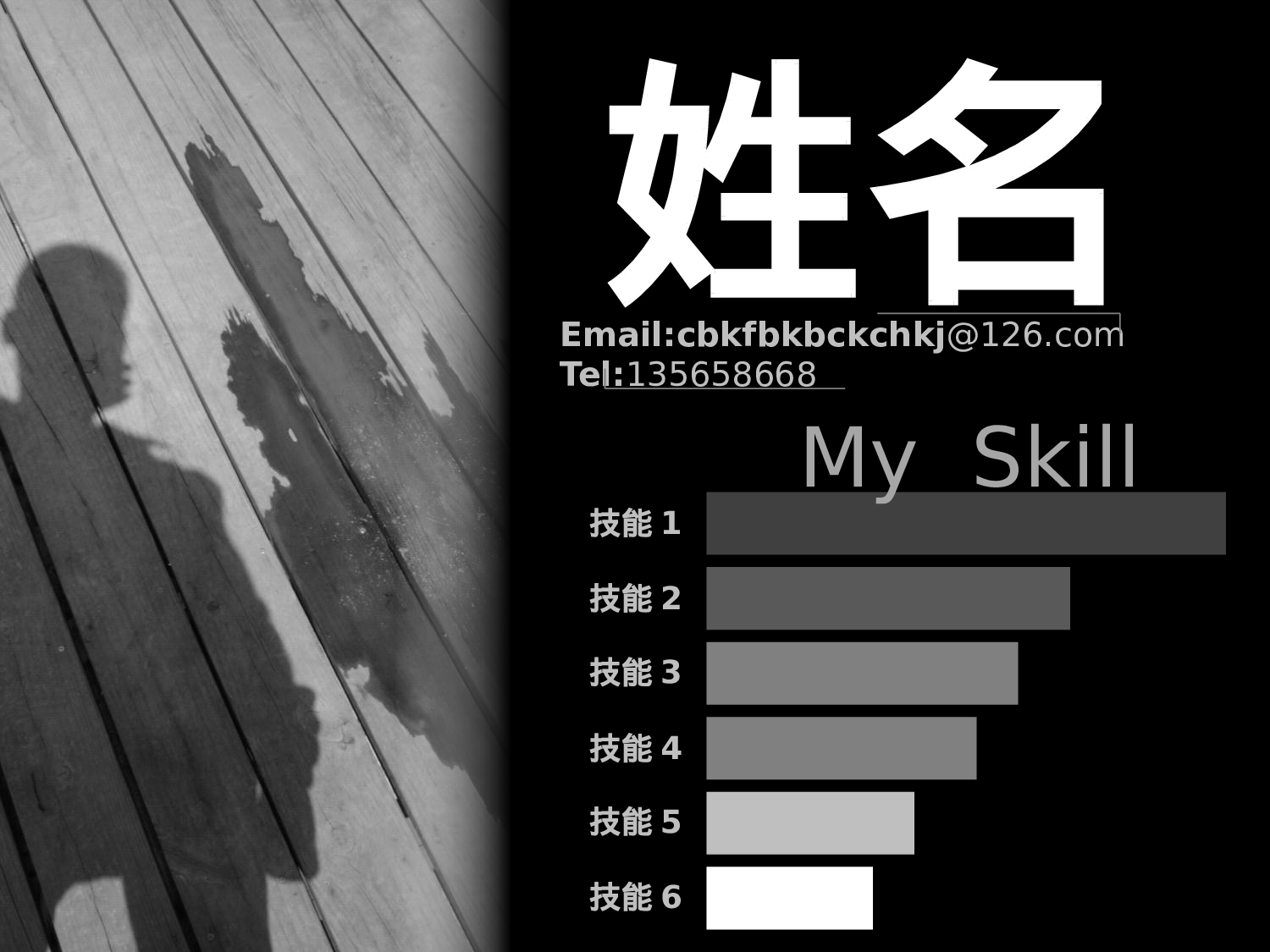 个人简历 (2).pptx 第1页