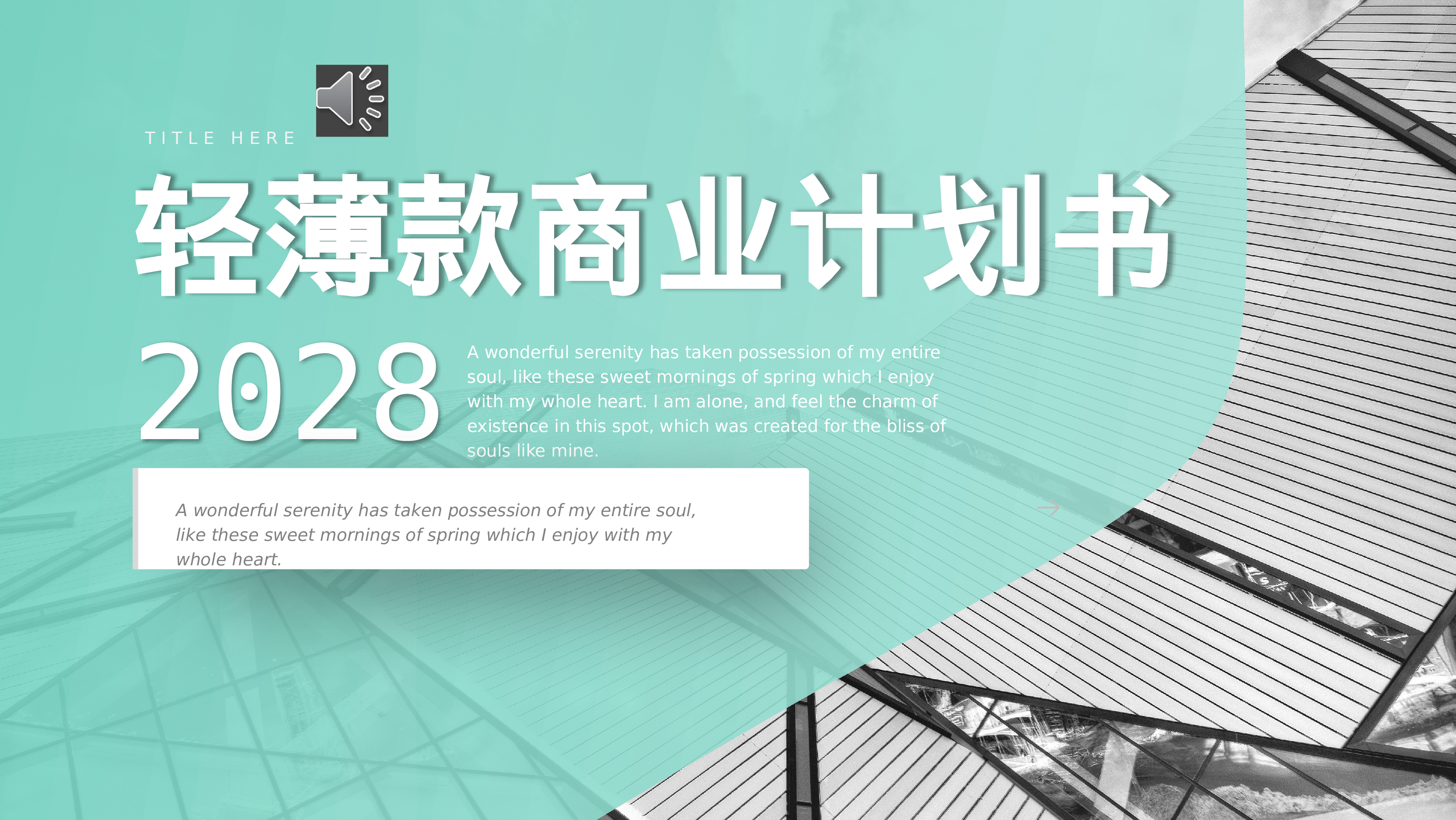 清新北欧风 (12).pptx 第1页