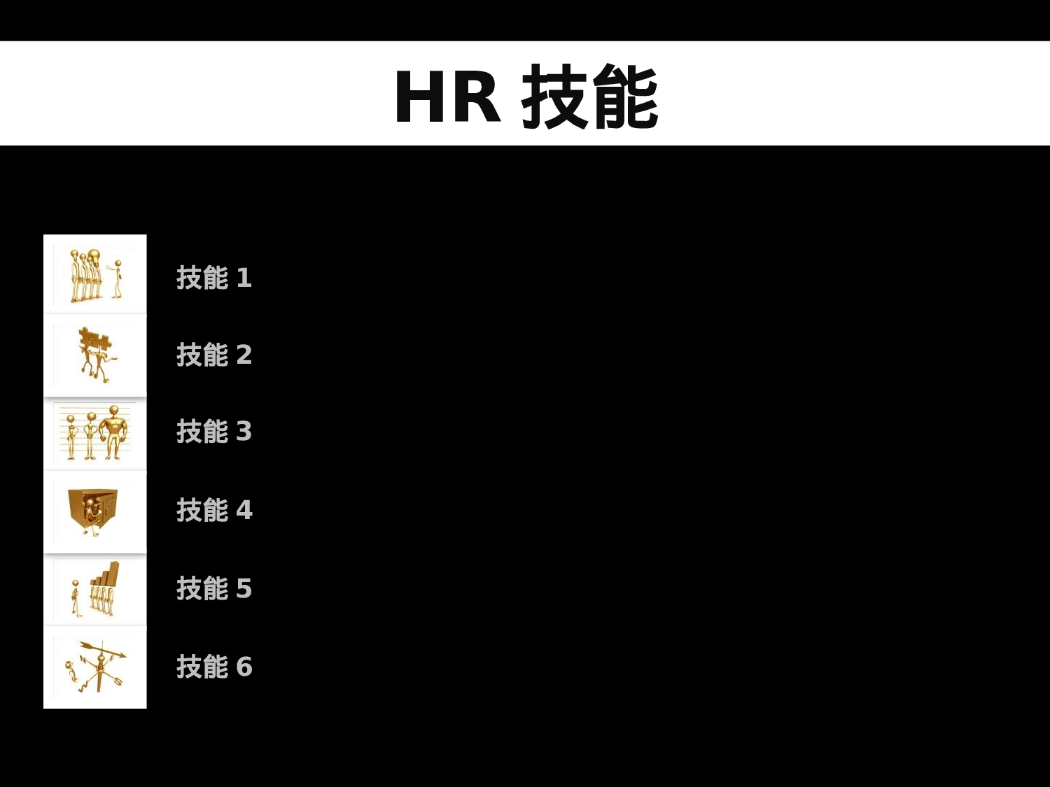 个人简历 (2).pptx 第5页