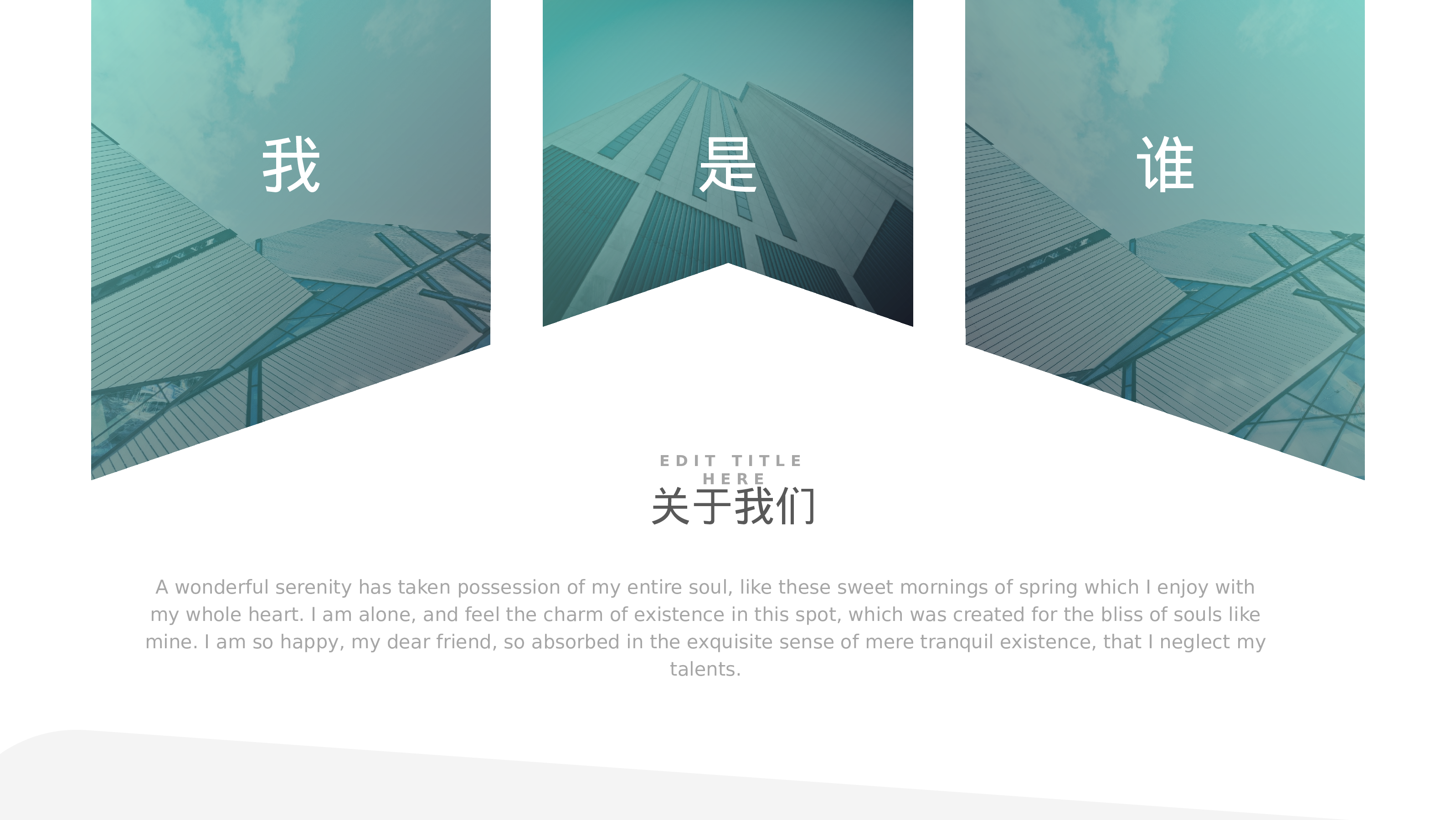 清新北欧风 (12).pptx 第3页