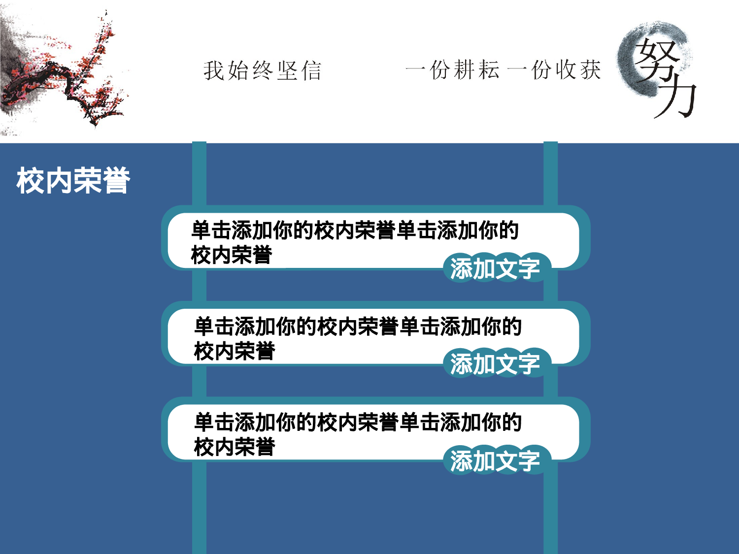 个人简历 (21).pptx 第4页