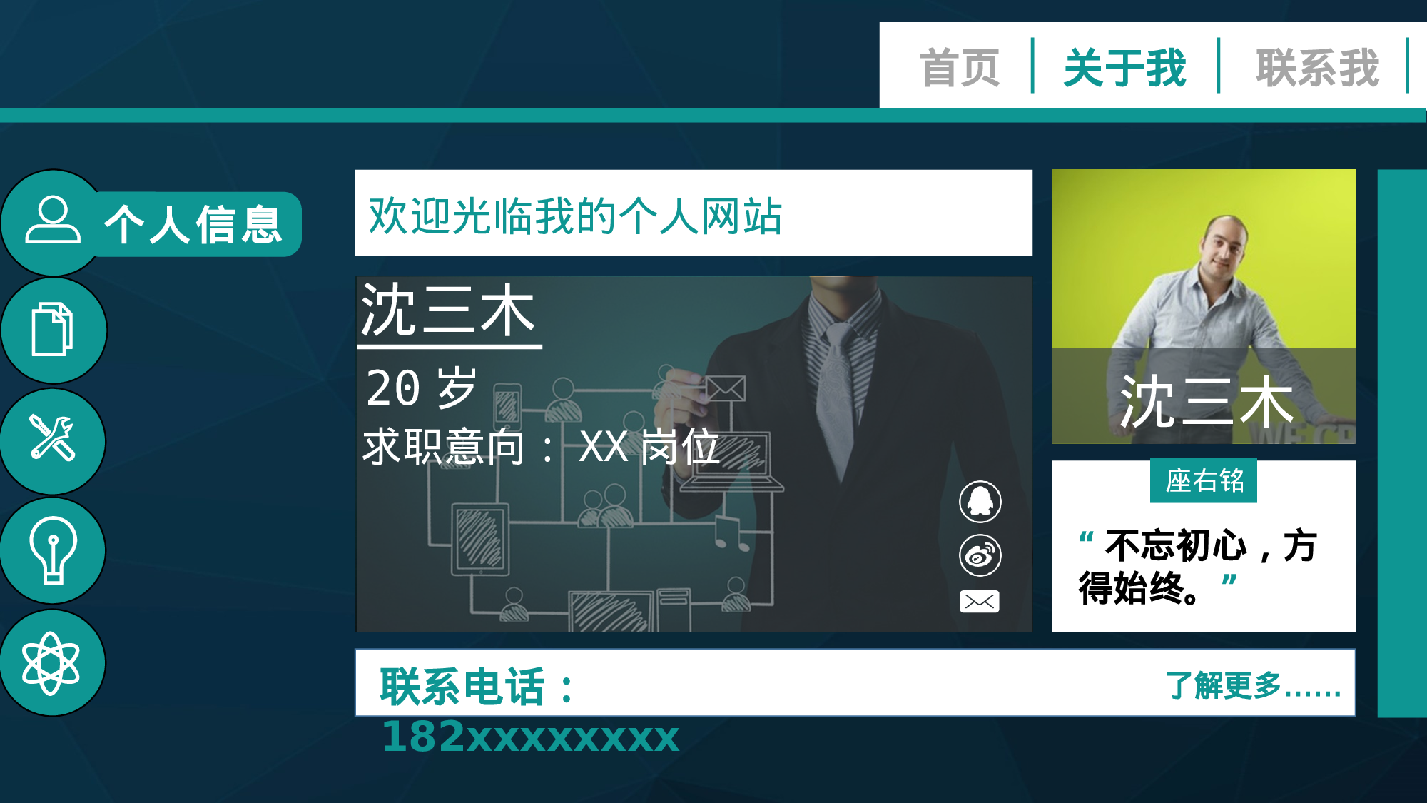 个人简历 (22).pptx 第4页