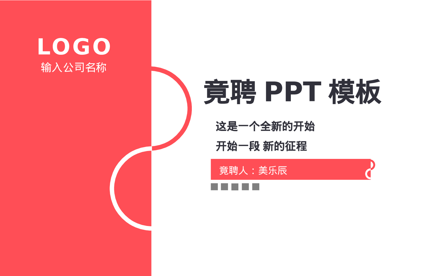 个人简历 (24).pptx 第1页