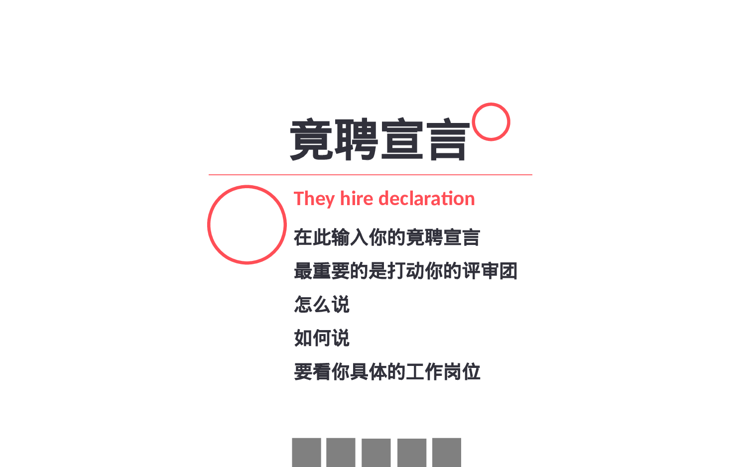 个人简历 (24).pptx 第2页