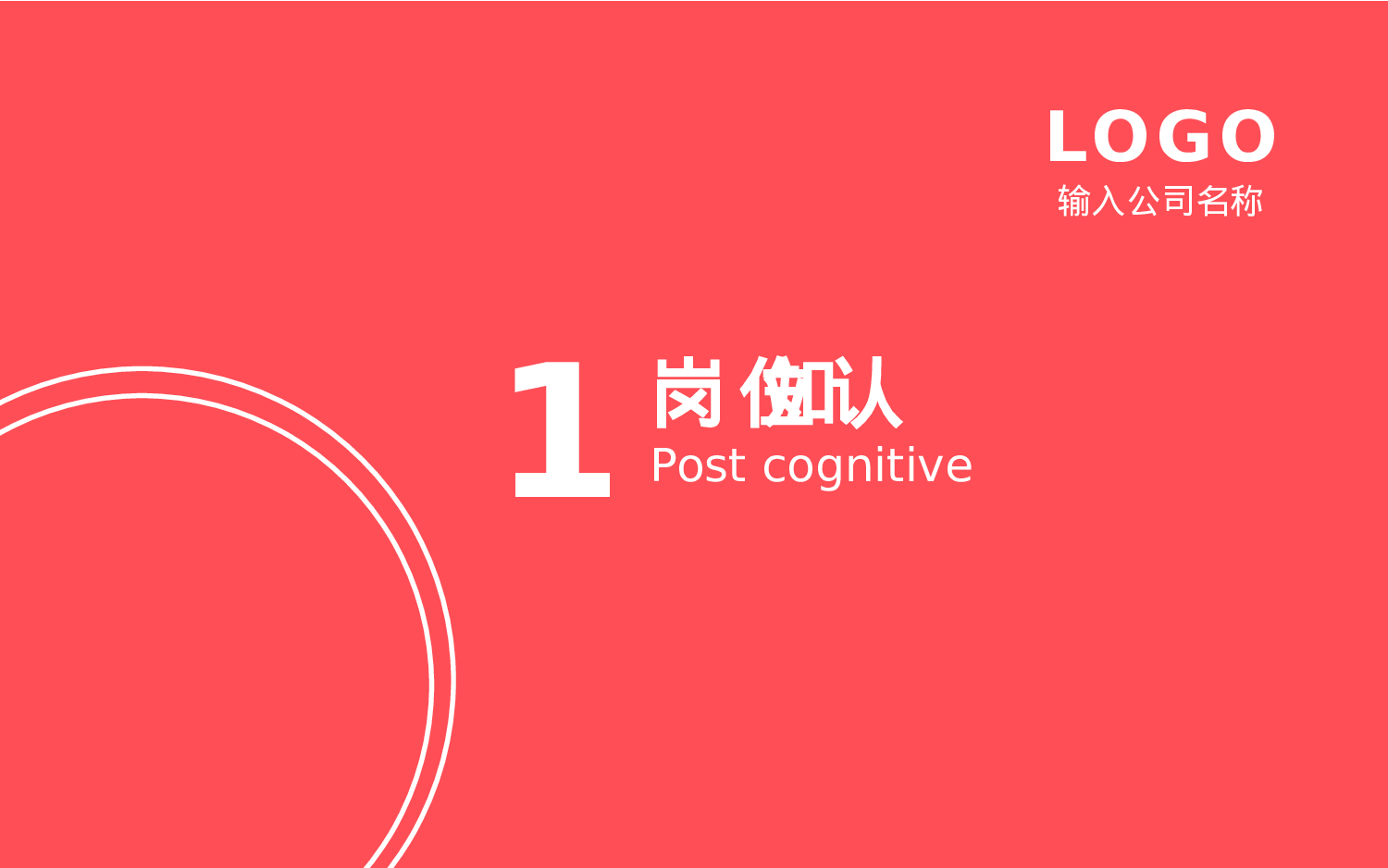 个人简历 (24).pptx 第4页