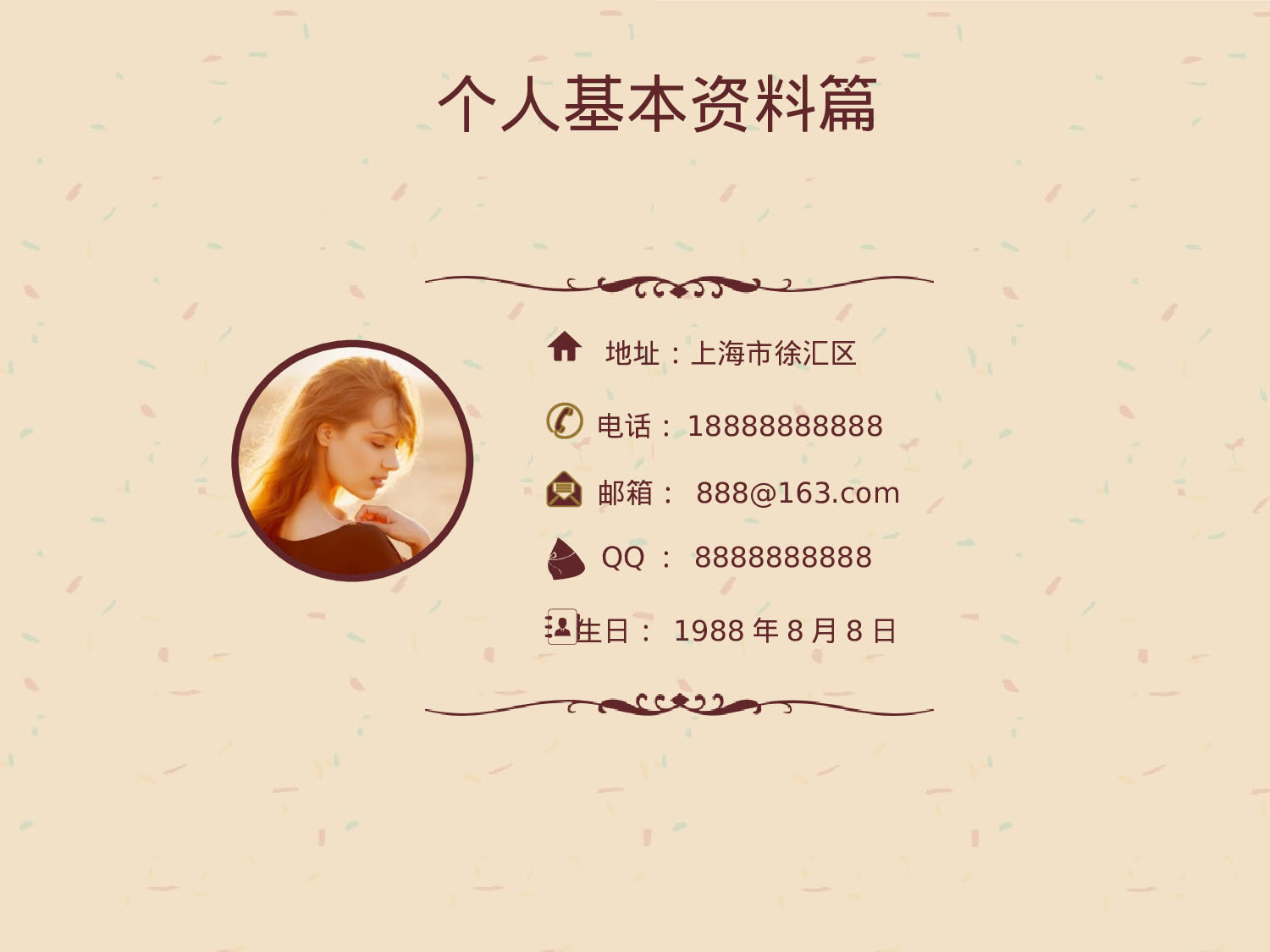 简历求职15.pptx 第4页