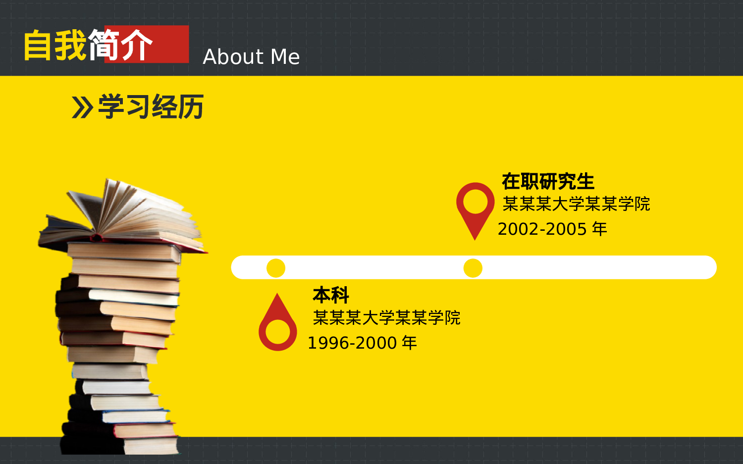 个人简历 (26).ppt 第6页