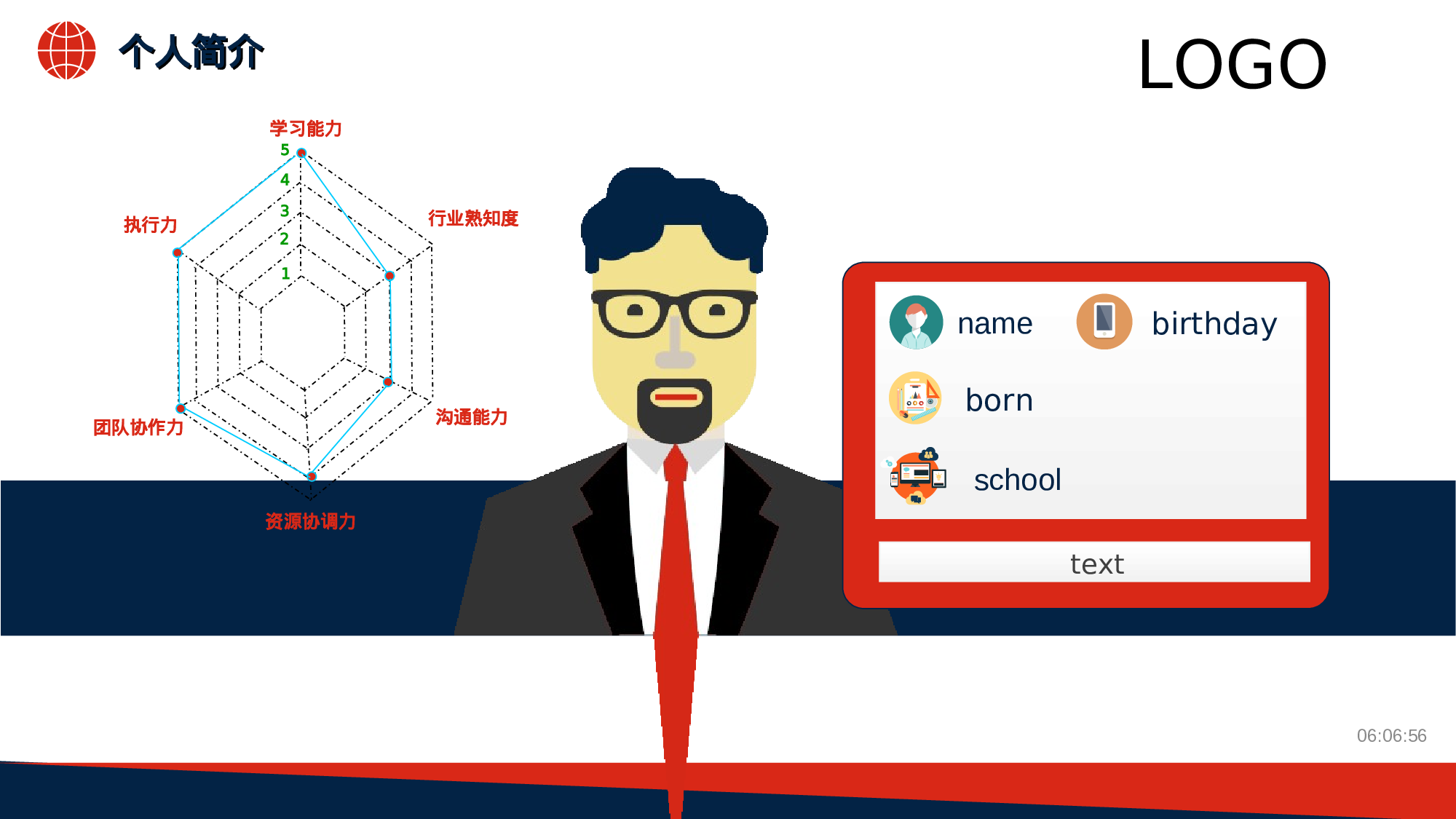 个人简历 (27).ppt 第1页