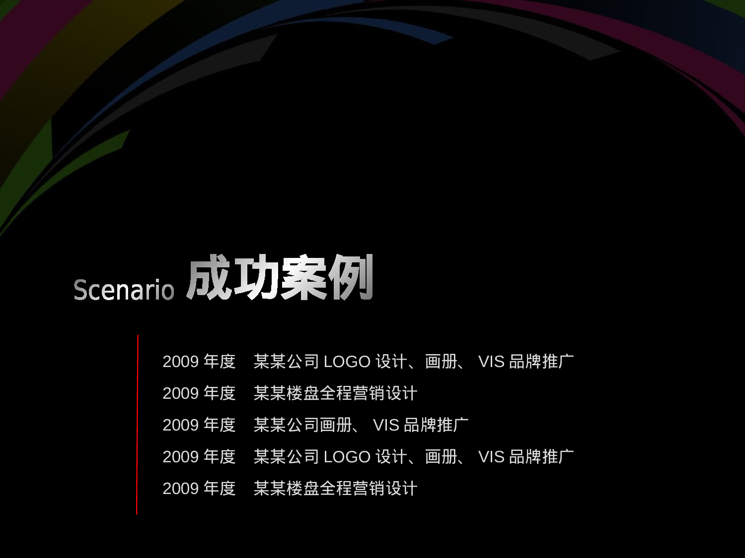 个人简历 (29).ppt 第6页