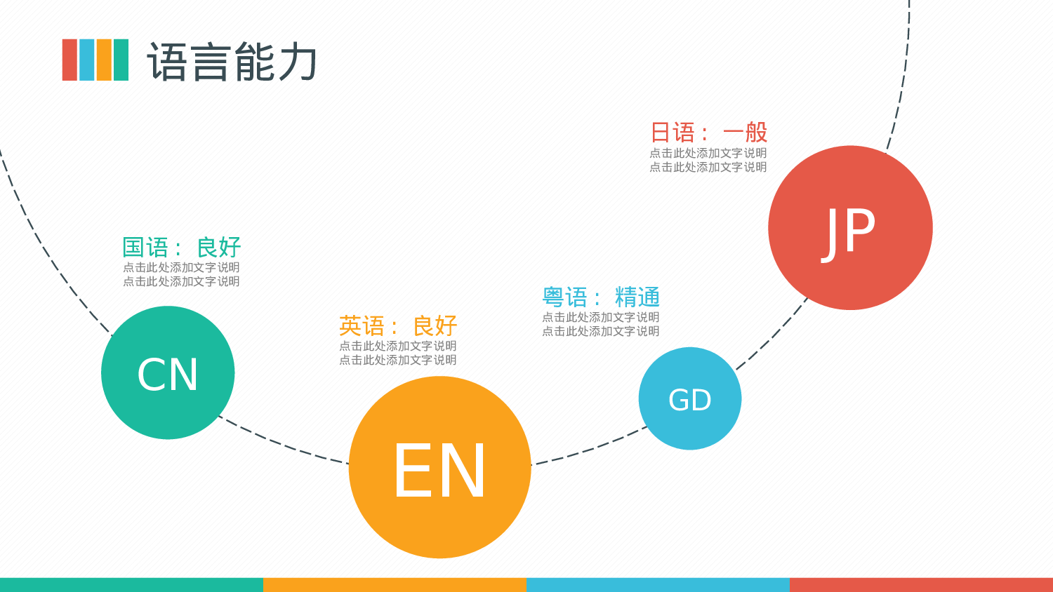 个人简历 (3).pptx 第6页