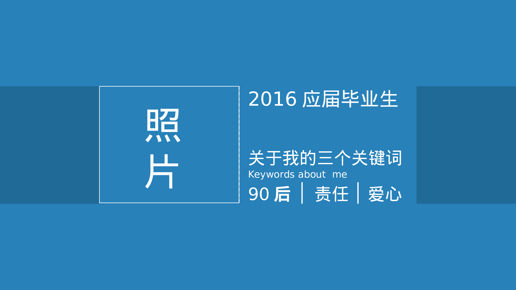 个人简历 (30).ppt 第2页