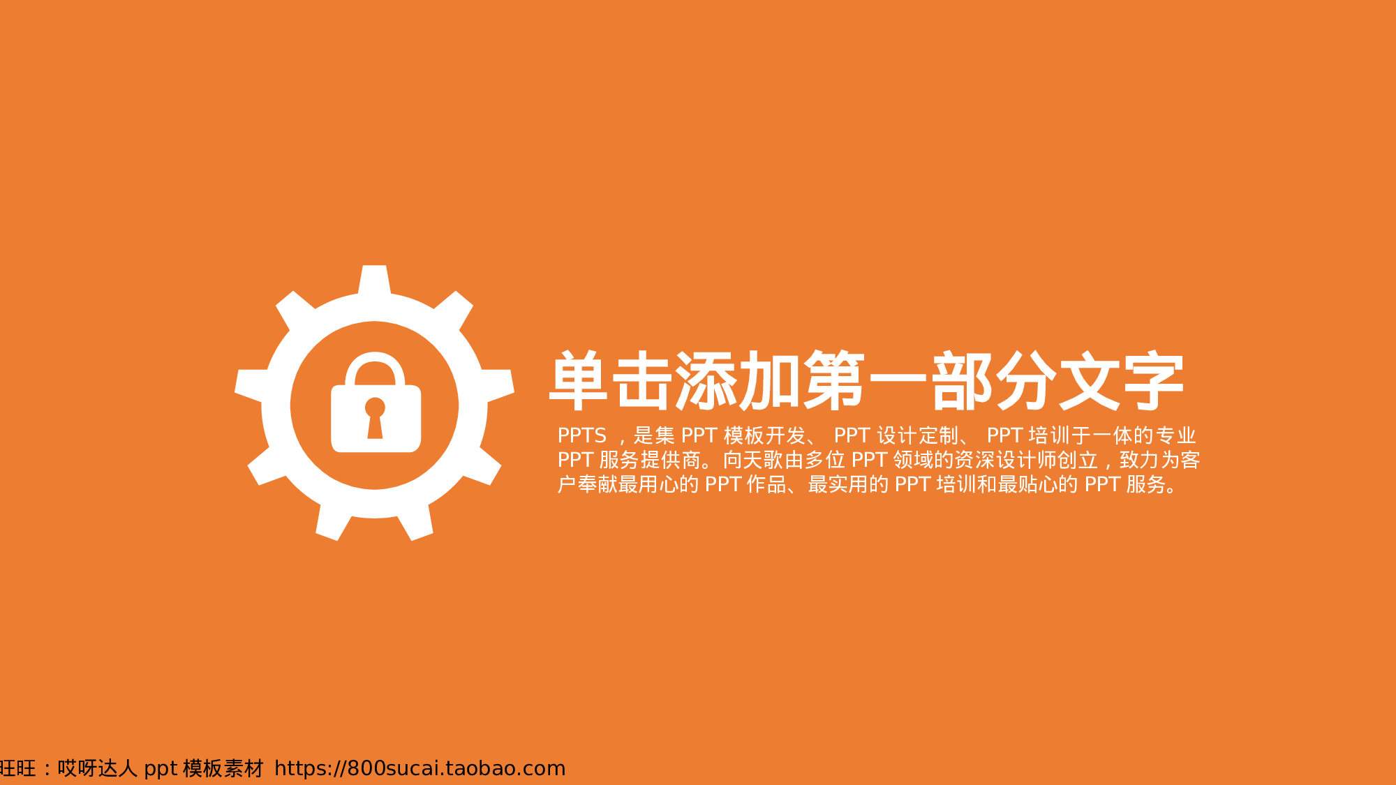 简历求职17.pptx 第3页