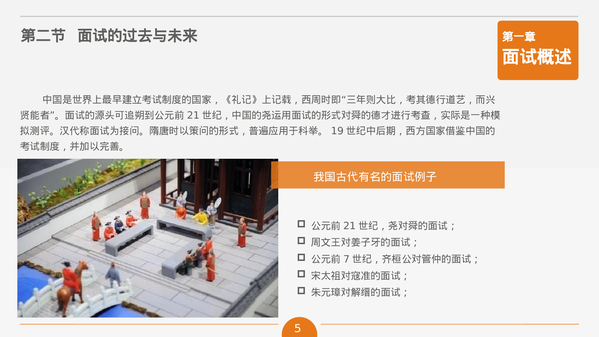 个人简历 (32).ppt 第5页