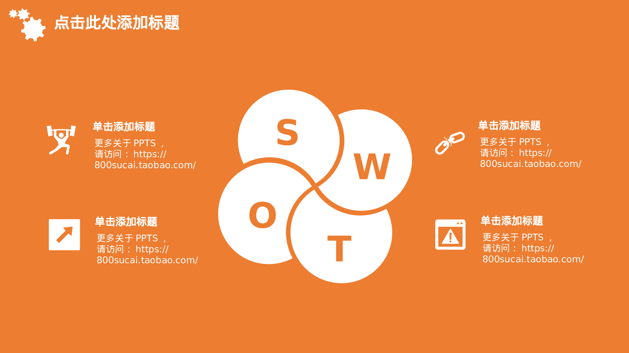 简历求职17.pptx 第6页