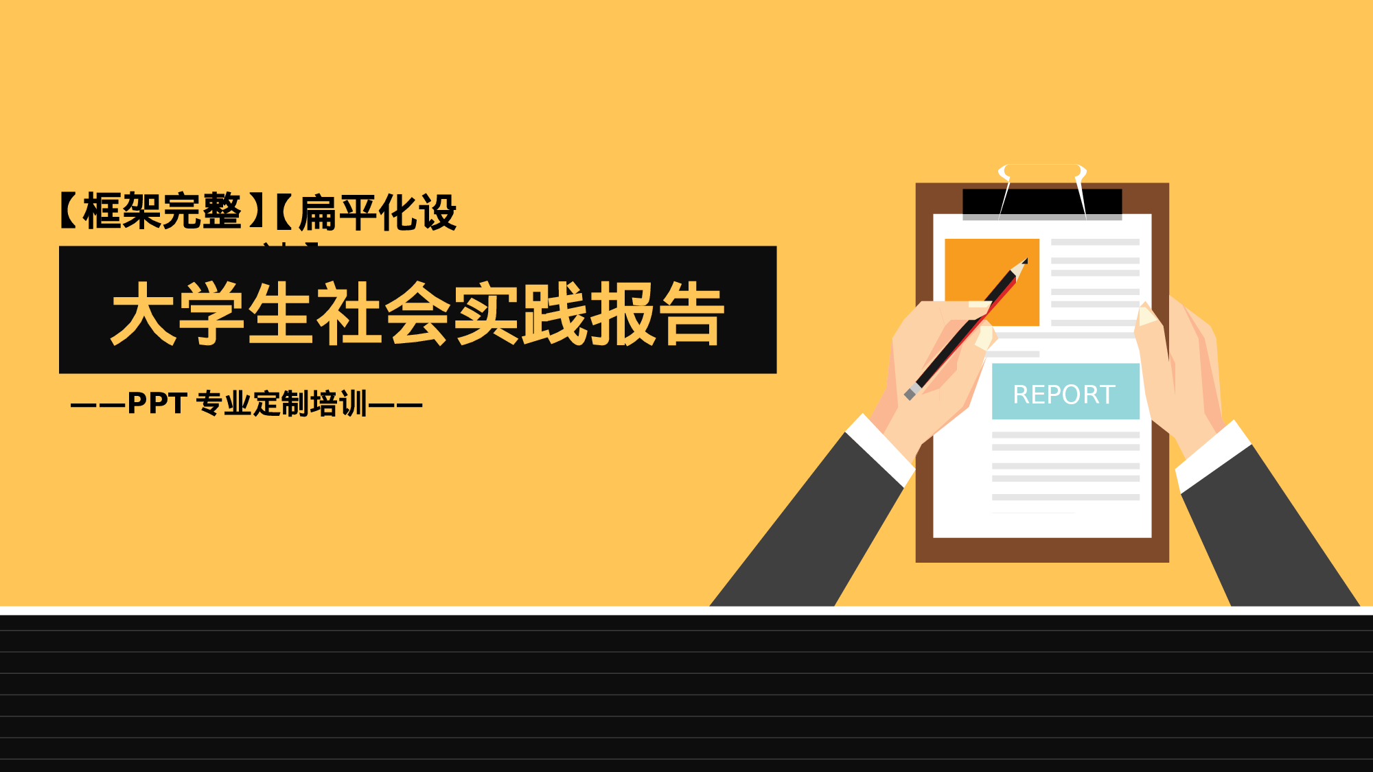 个人简历 (4).ppt 第1页